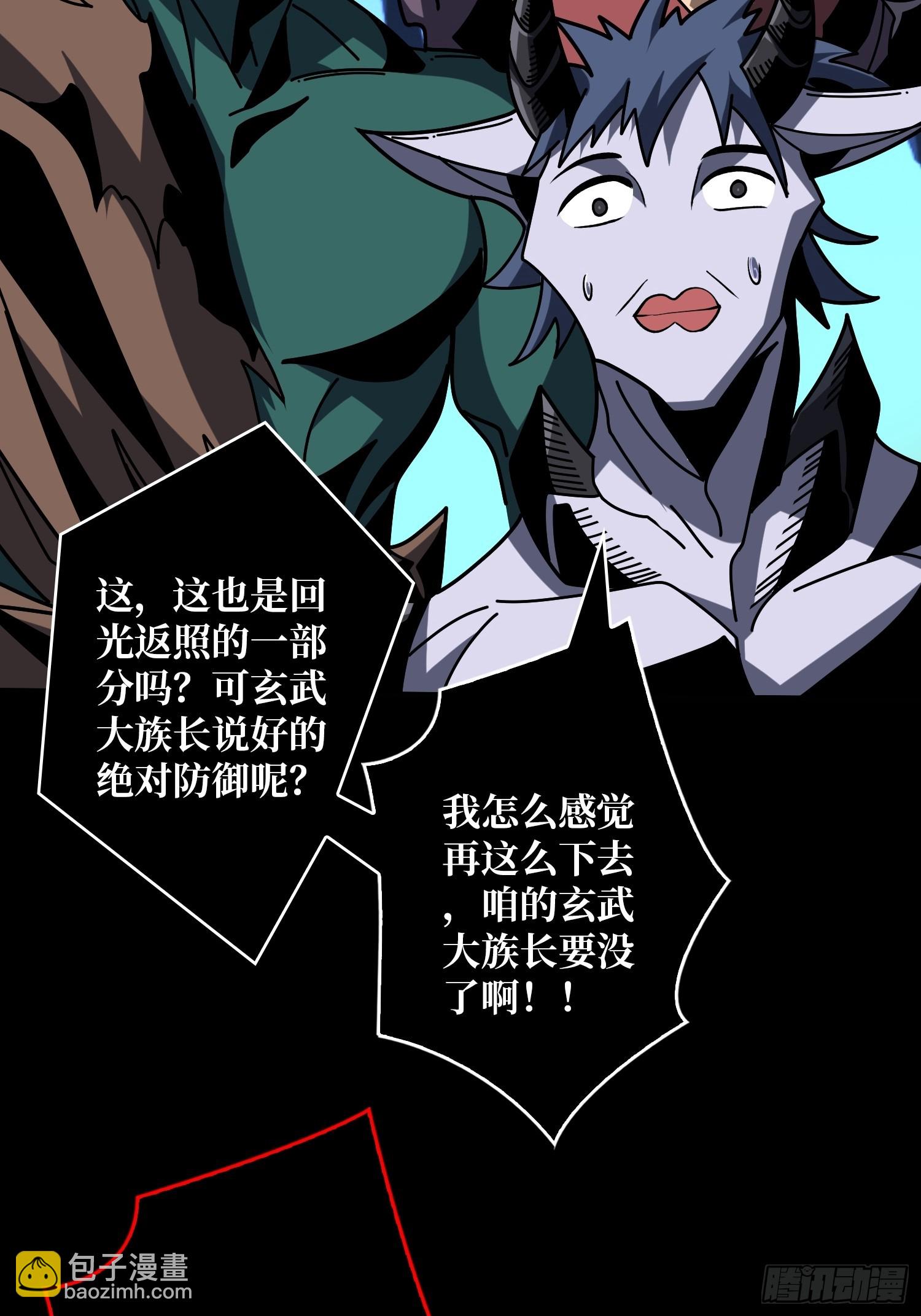 🍕开局就有王者账号 残血互磨 第28页
