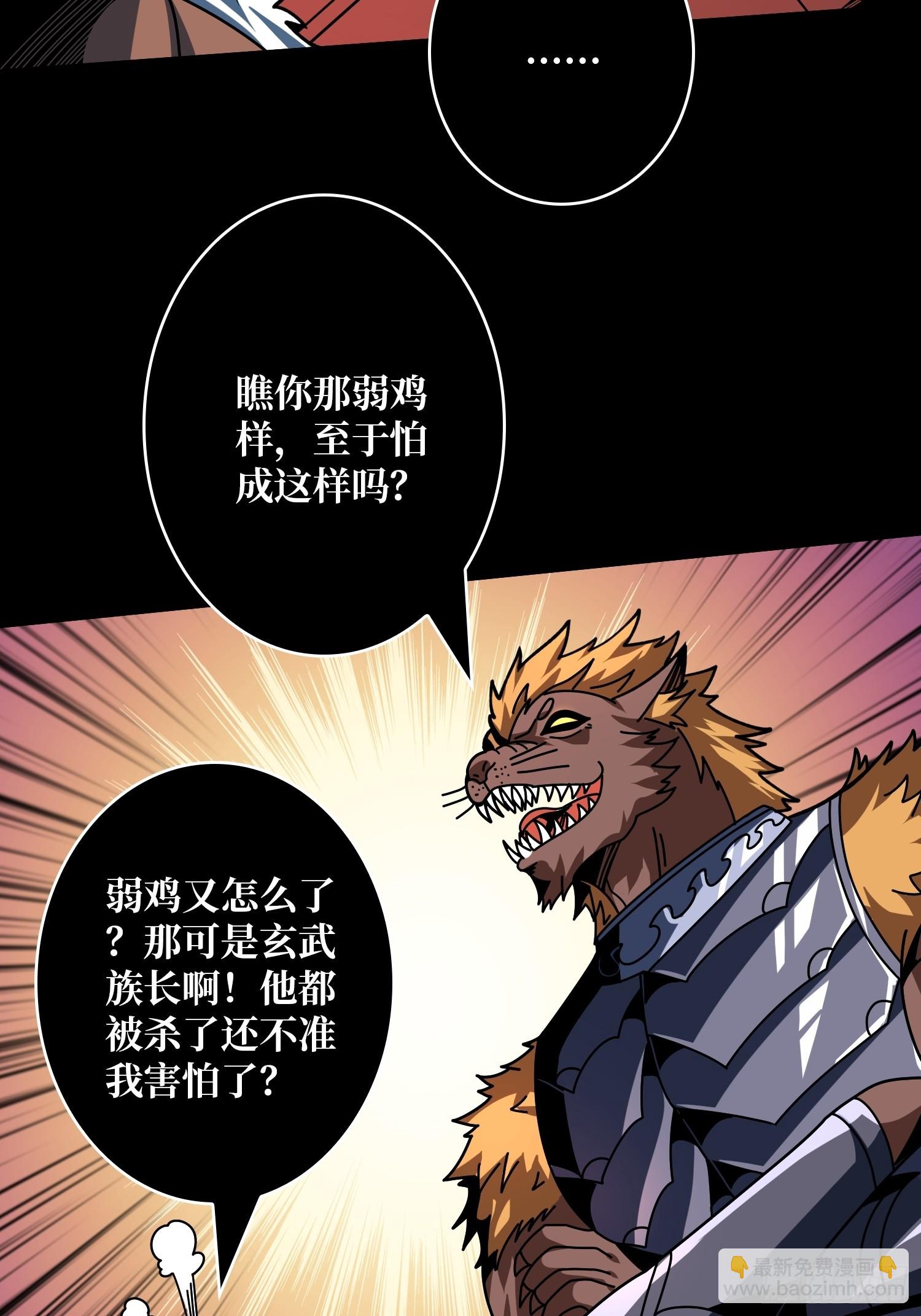 🍕开局就有王者账号 黄龙之躯 第11页