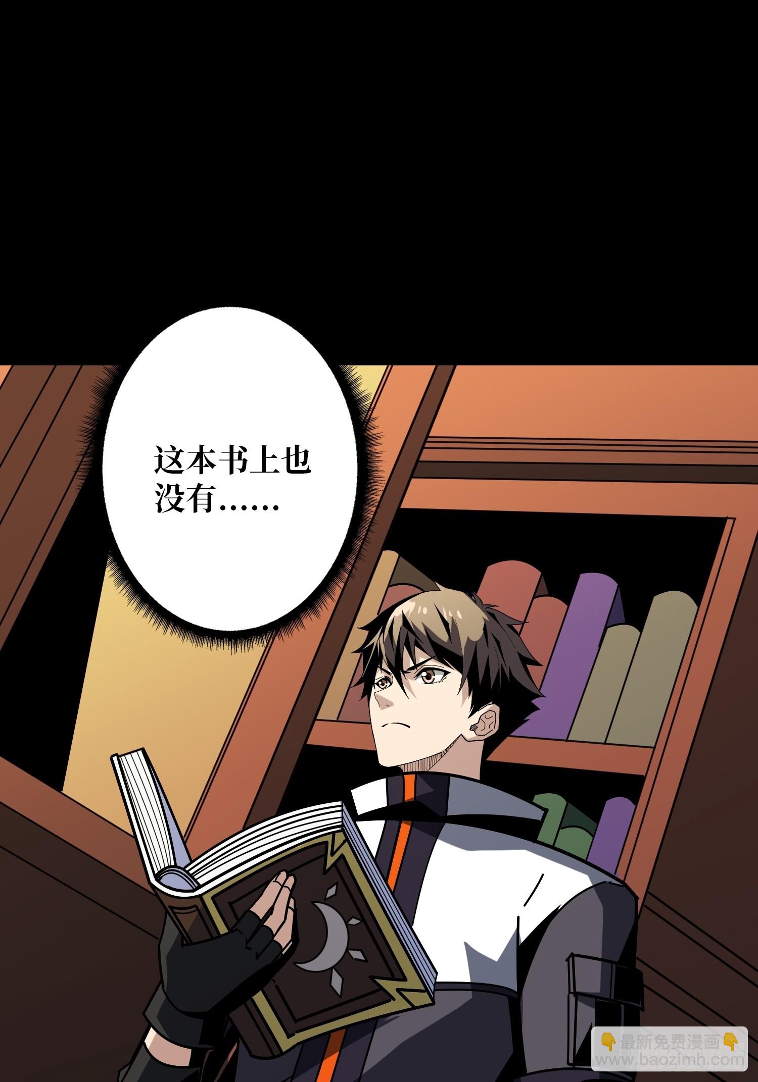 🍕开局就有王者账号 黄龙之躯 第29页