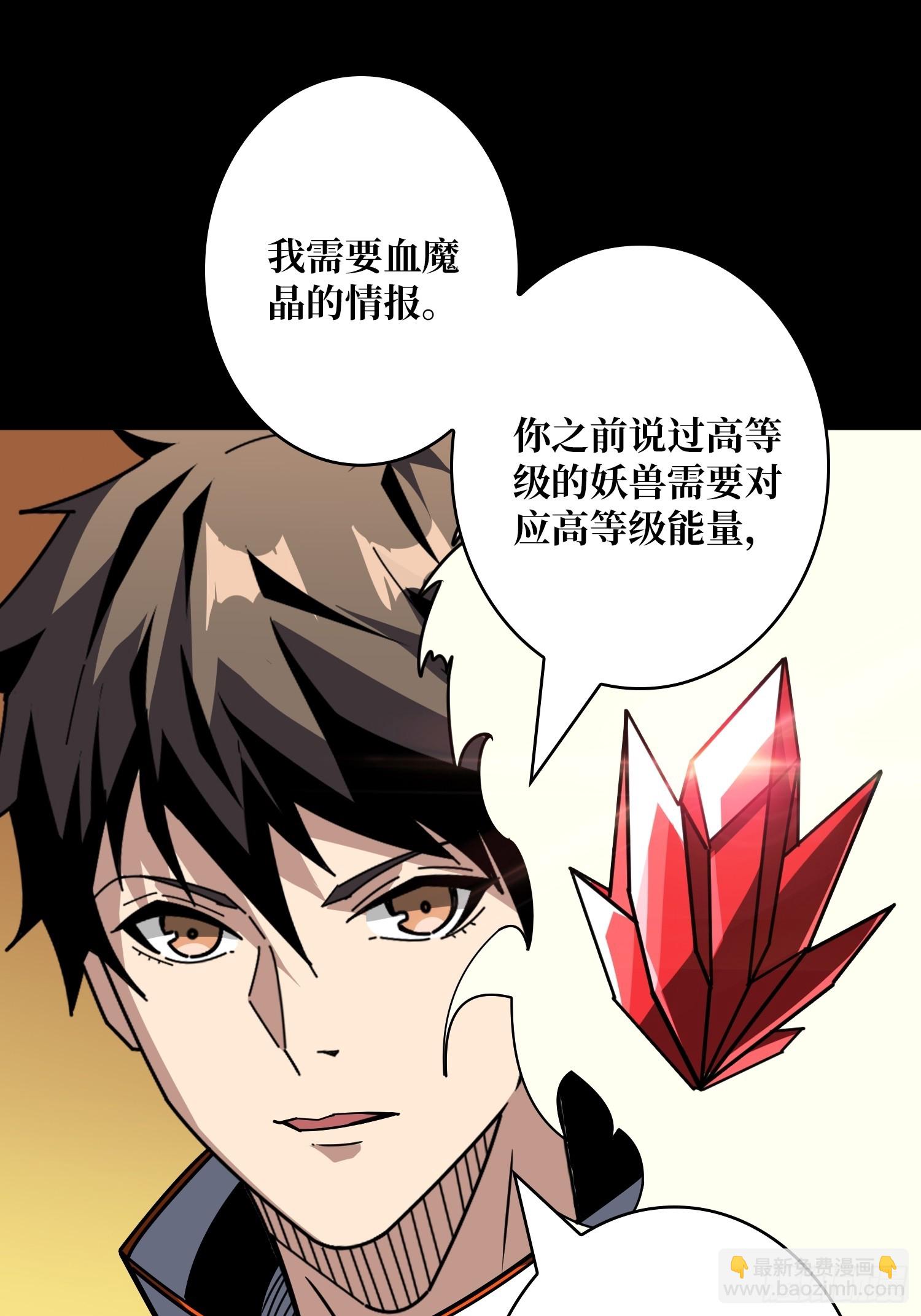 🍕开局就有王者账号 黄龙之躯 第32页
