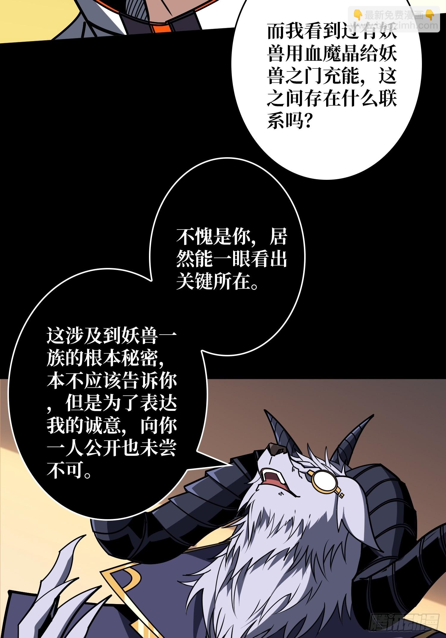 🍕开局就有王者账号 黄龙之躯 第33页
