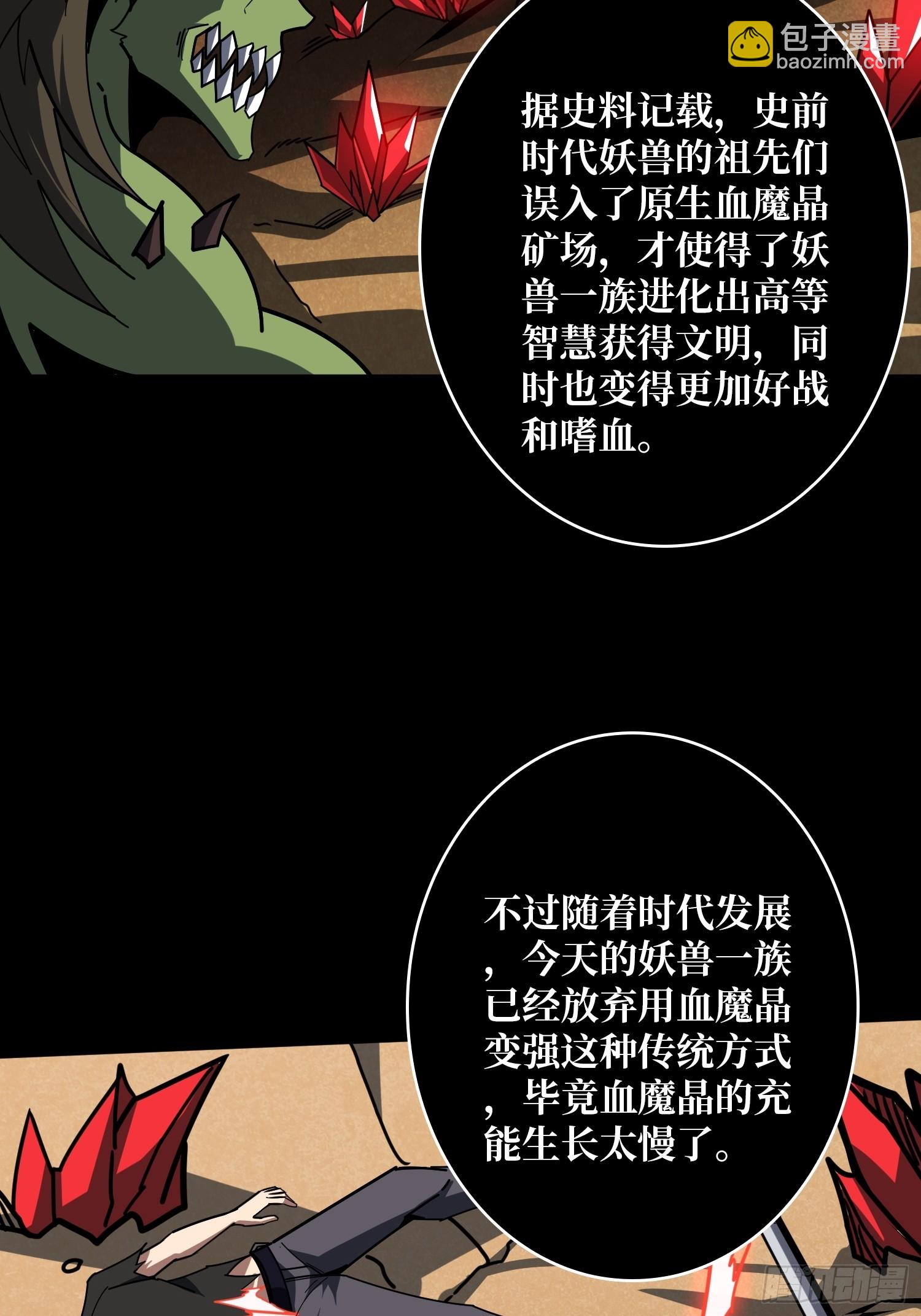 🍕开局就有王者账号 黄龙之躯 第36页