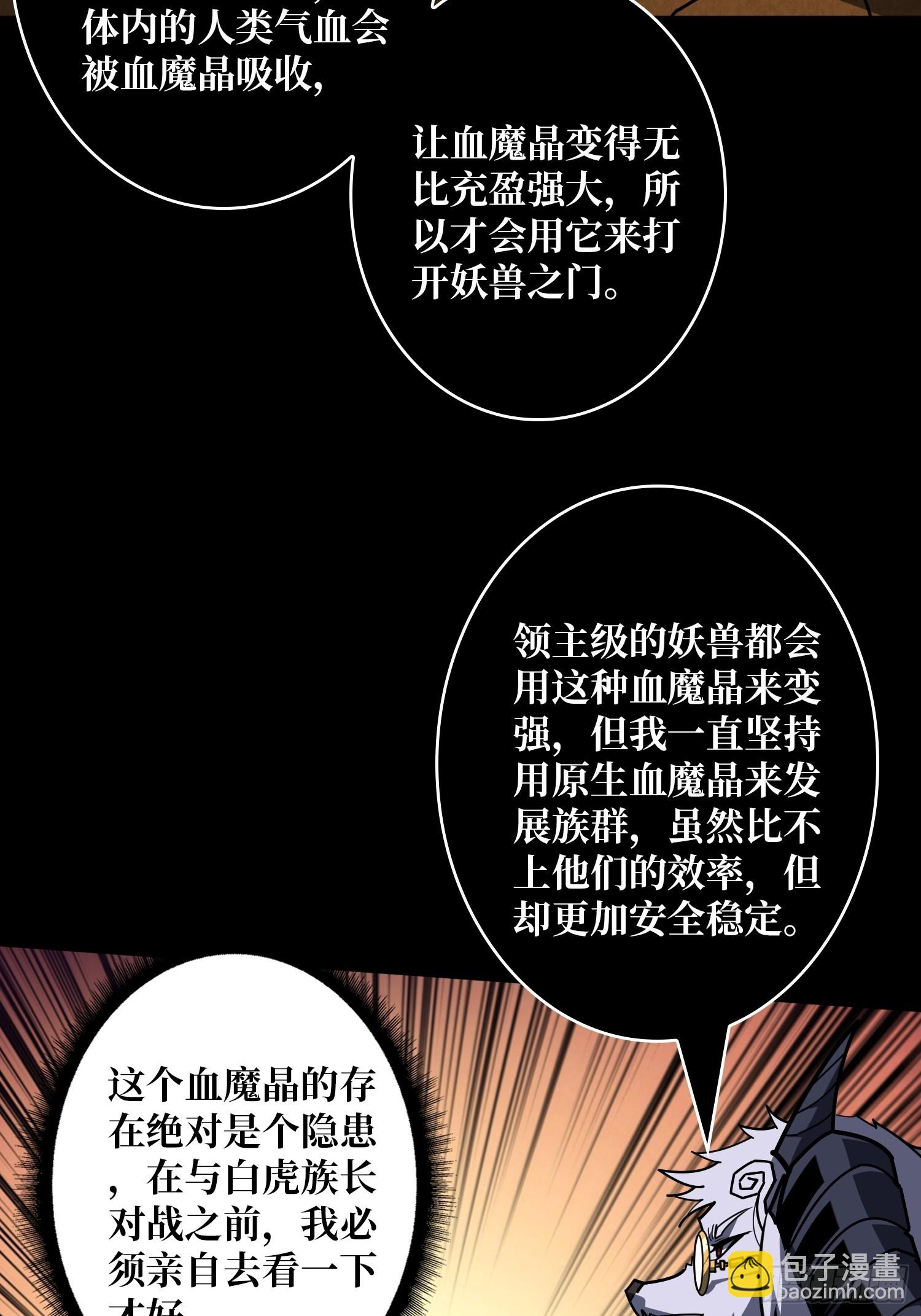 🍕开局就有王者账号 黄龙之躯 第38页