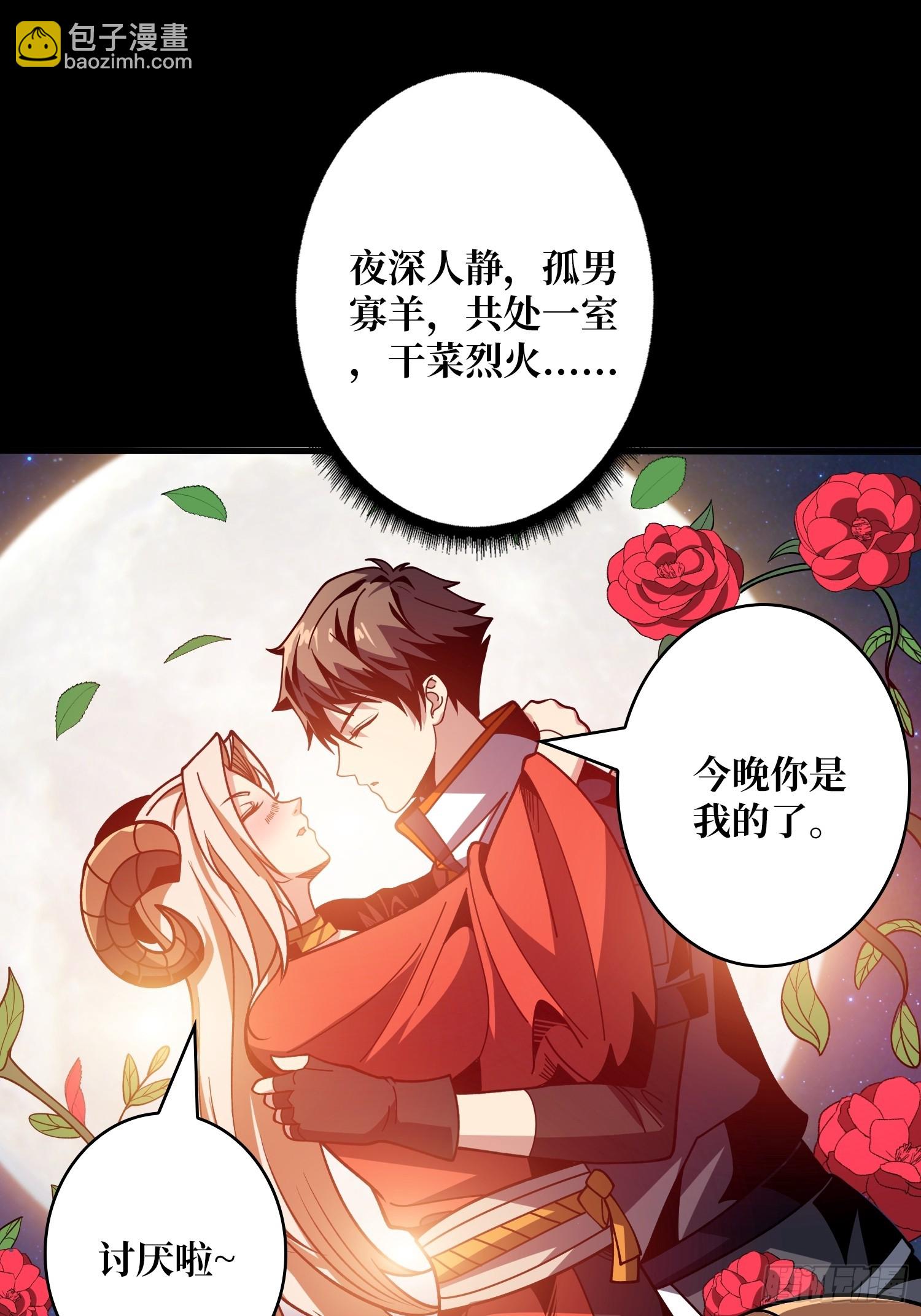 🍕开局就有王者账号 黄龙之躯 第46页