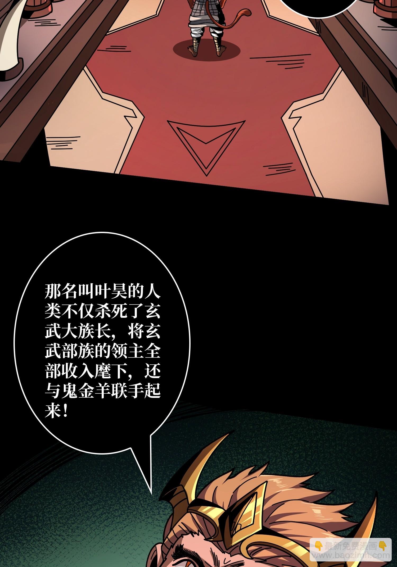 🍕开局就有王者账号 黄龙之躯 第5页