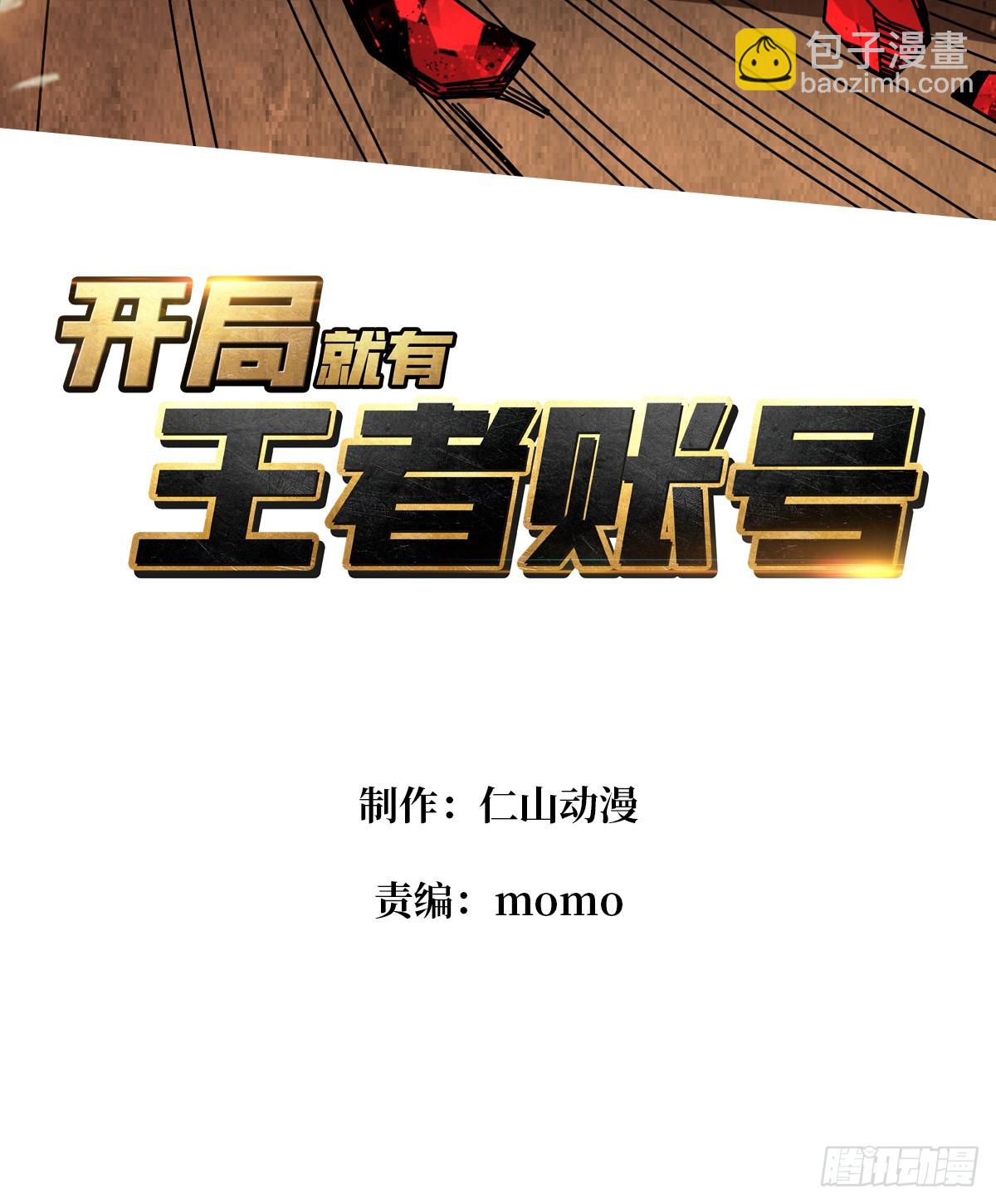 🍕开局就有王者账号 雌性叶昊 第3页