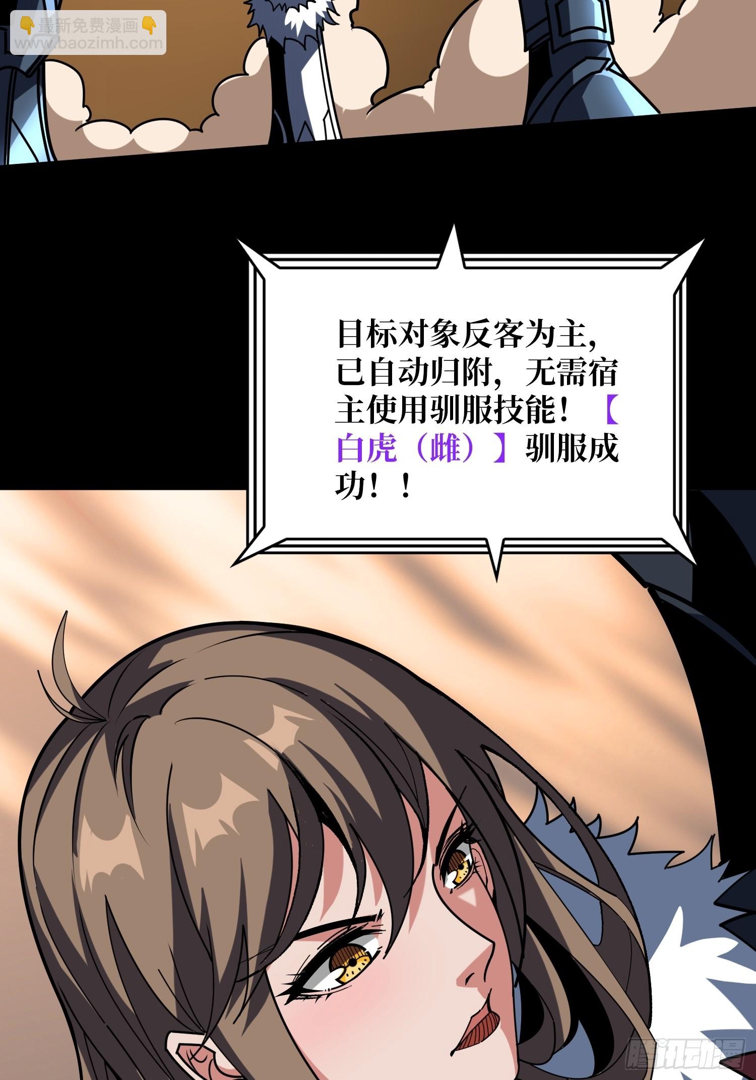 🍕开局就有王者账号 古神的阴影 第12页