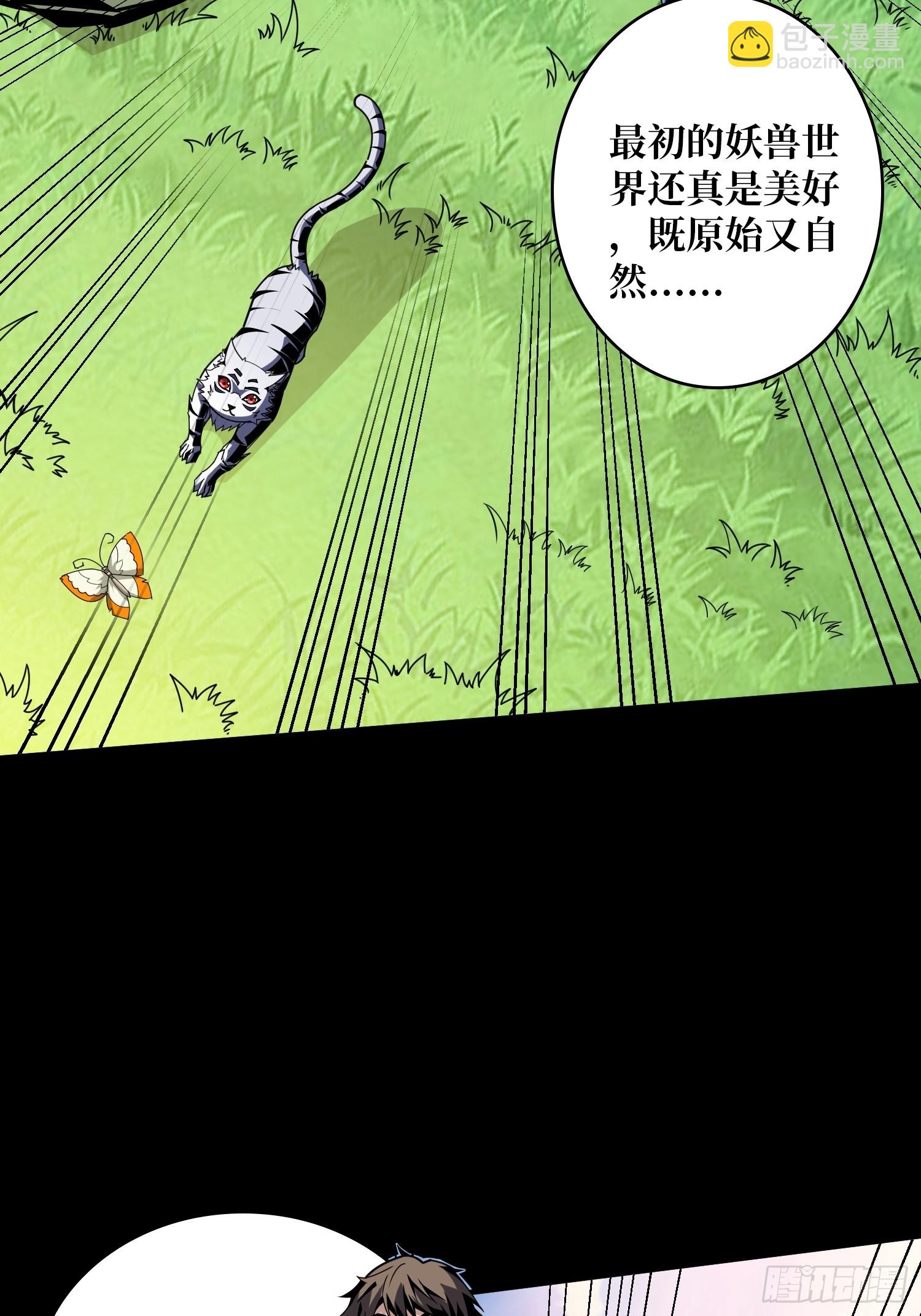 🍕开局就有王者账号 古神的阴影 第20页