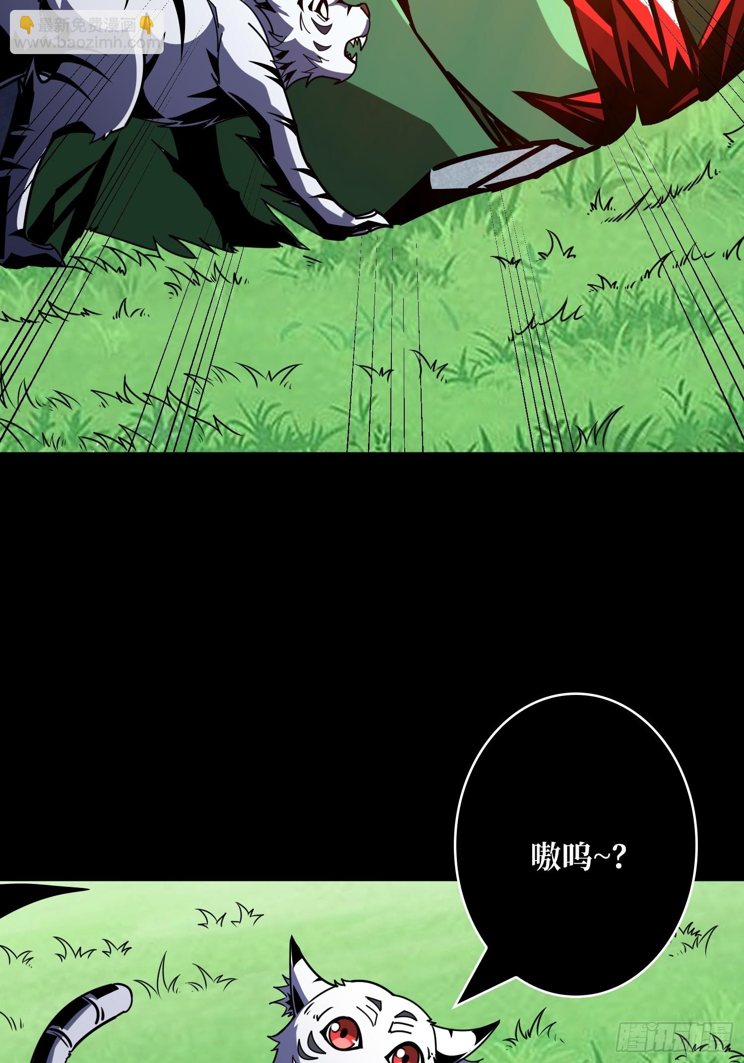 🍕开局就有王者账号 古神的阴影 第22页