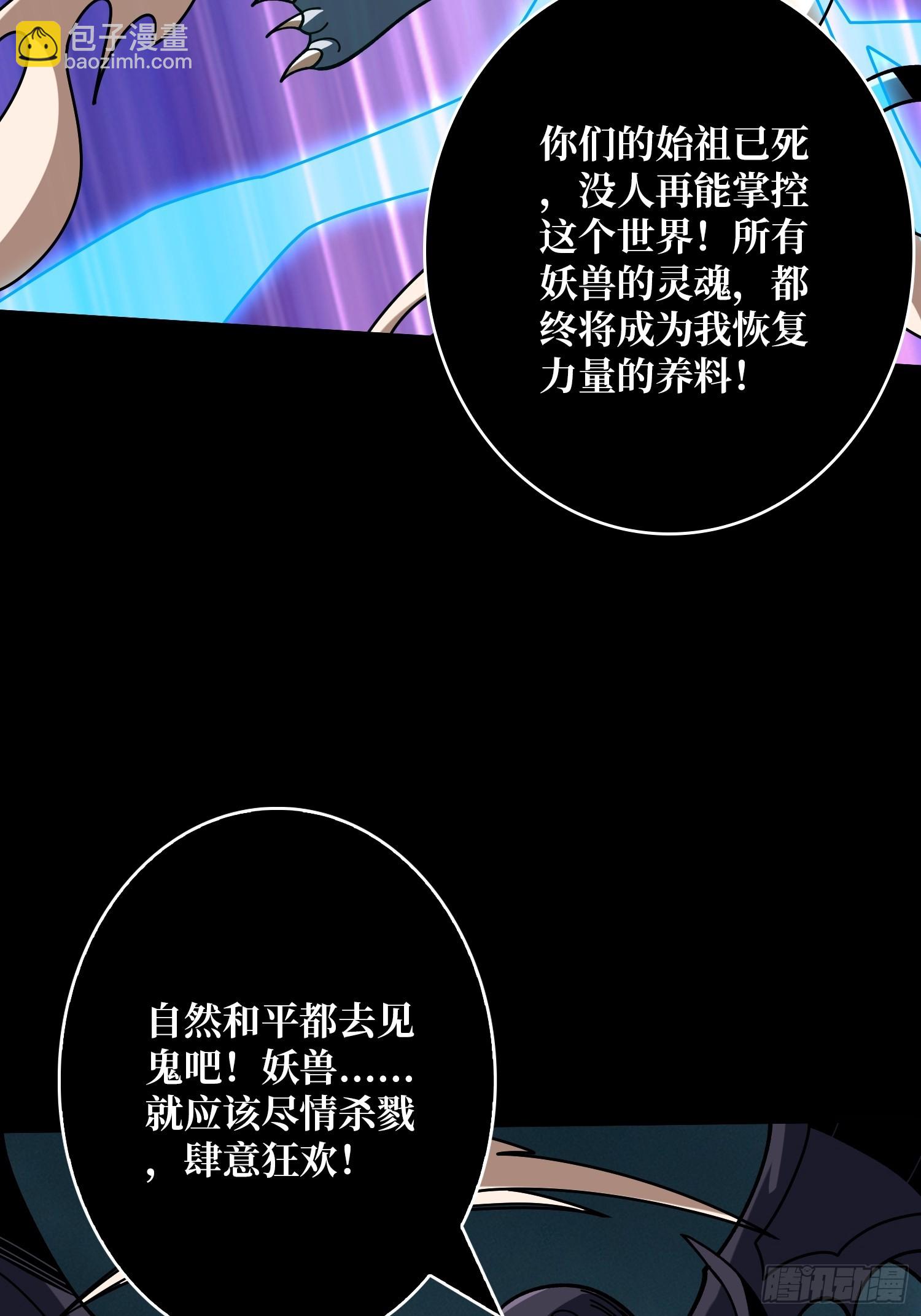 🍕开局就有王者账号 古神的阴影 第36页