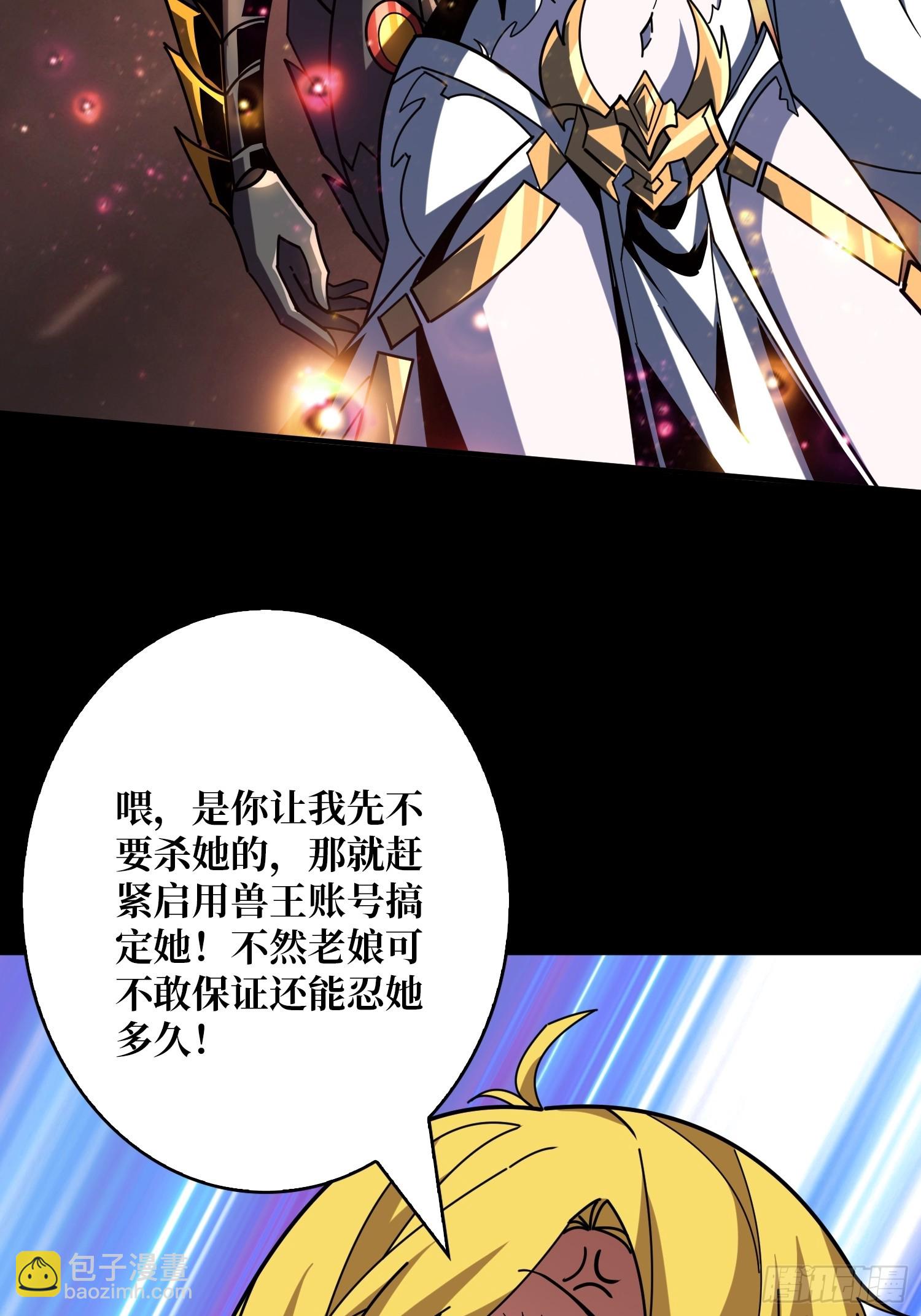 🍕开局就有王者账号 古神的阴影 第7页