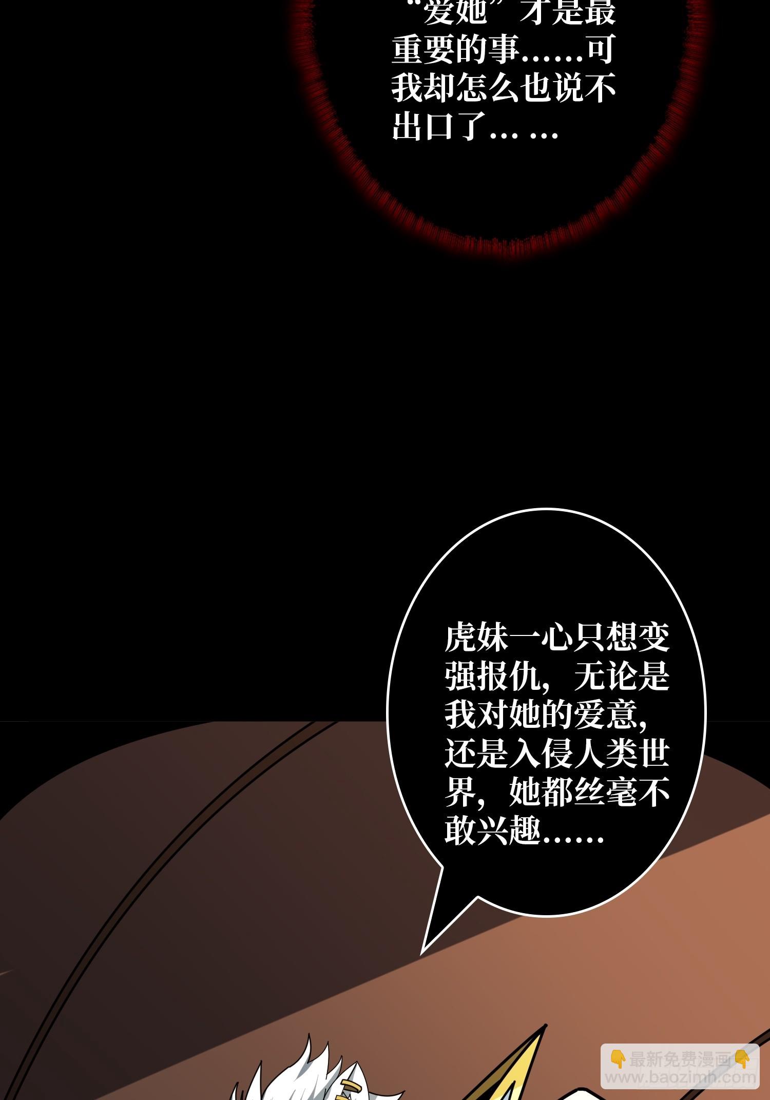 🍕开局就有王者账号 妖兽的反叛 第13页