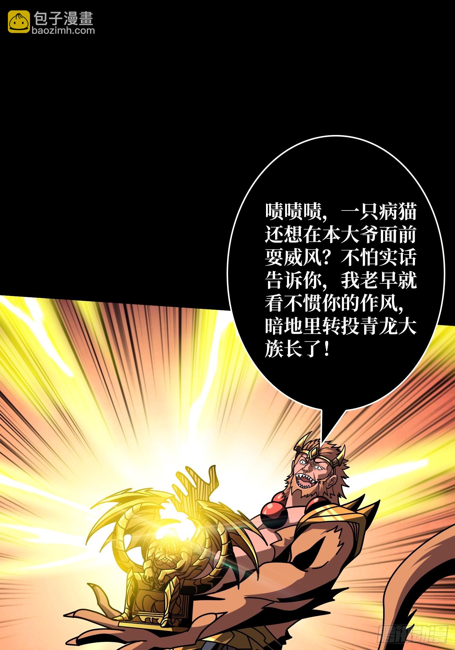 🍕开局就有王者账号 妖兽的反叛 第26页
