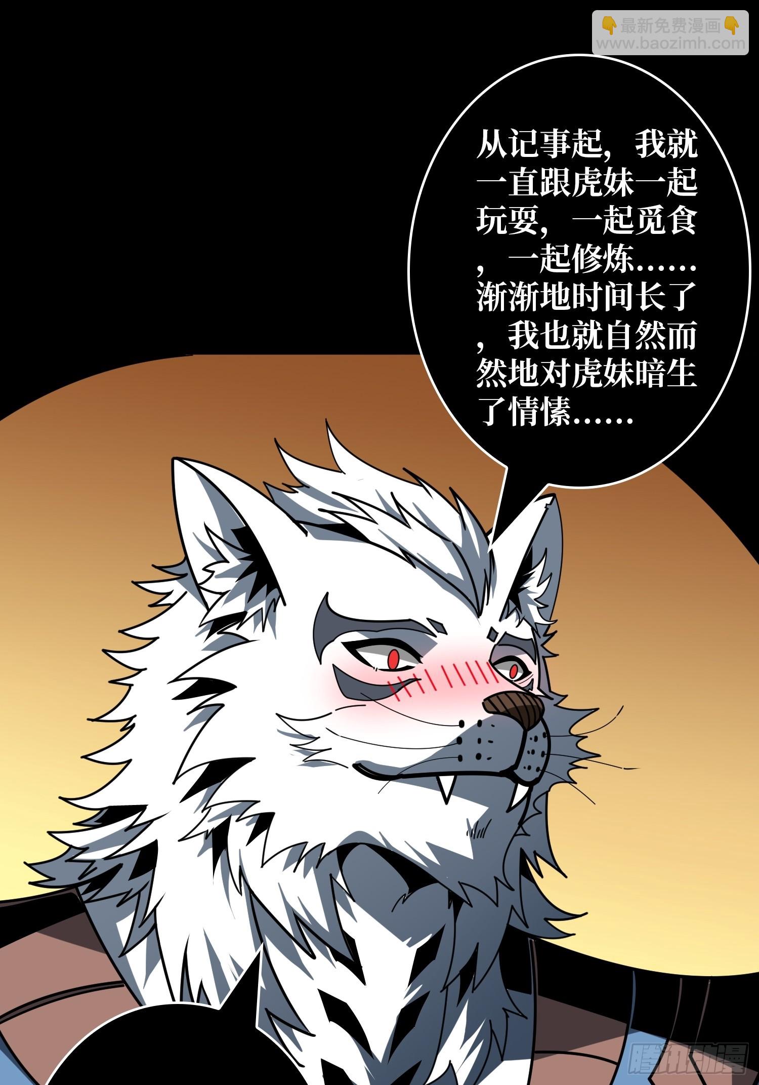 🍕开局就有王者账号 妖兽的反叛 第4页