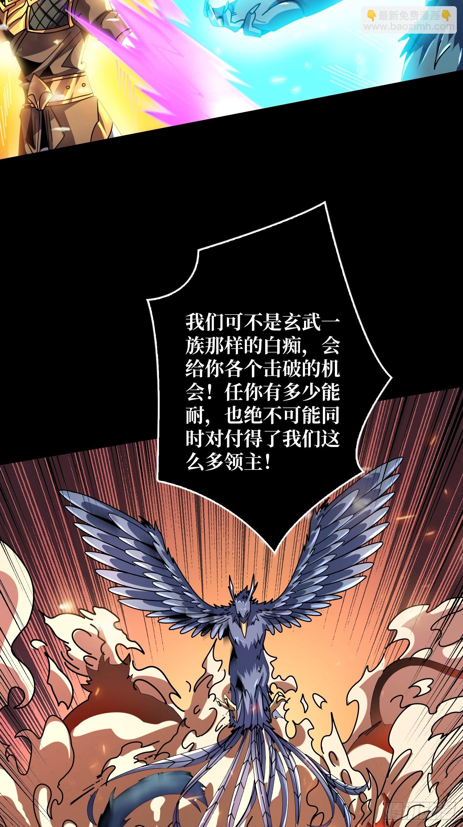 🍕开局就有王者账号 妖兽的反叛 第49页