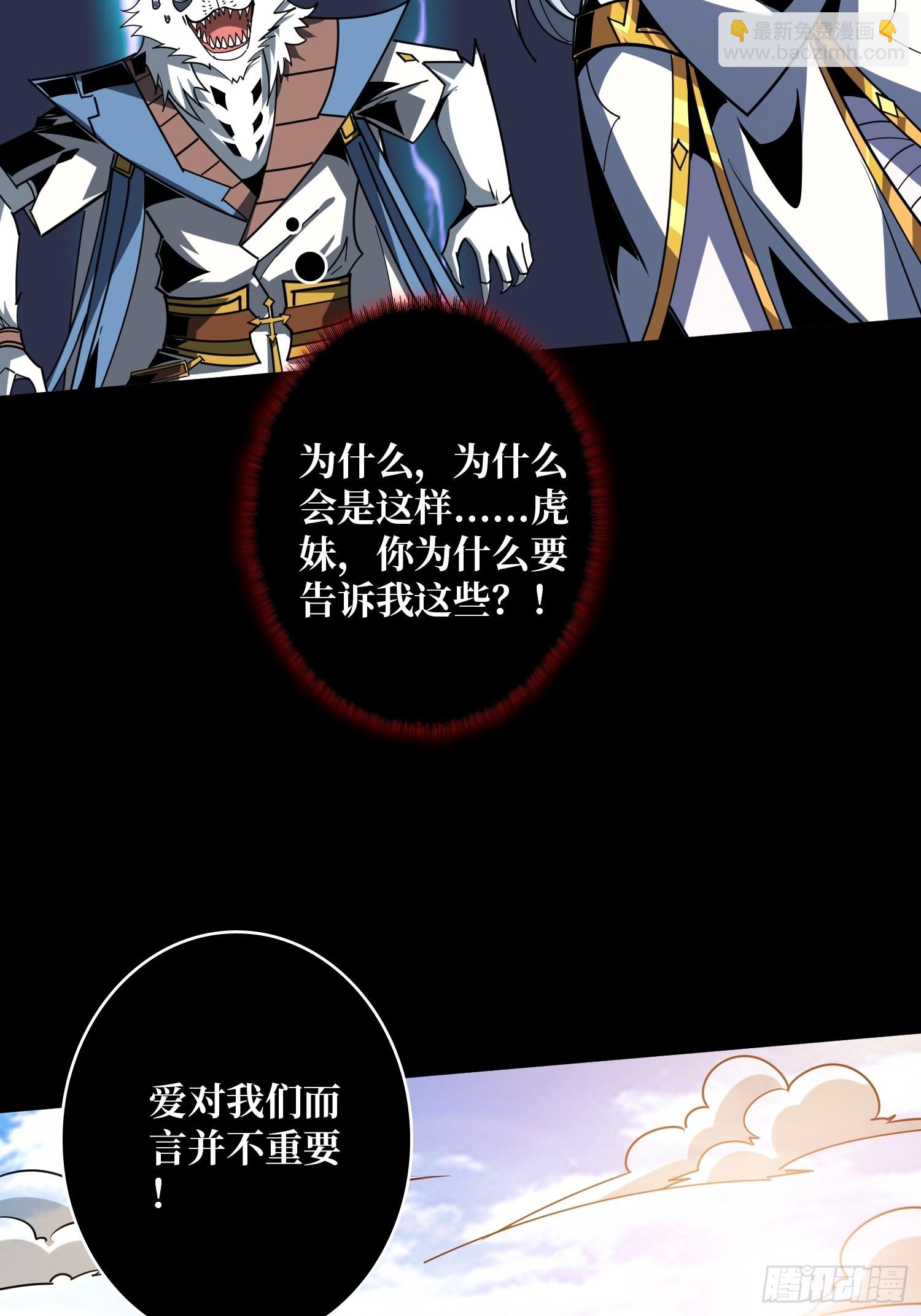 🍕开局就有王者账号 妖兽的反叛 第9页