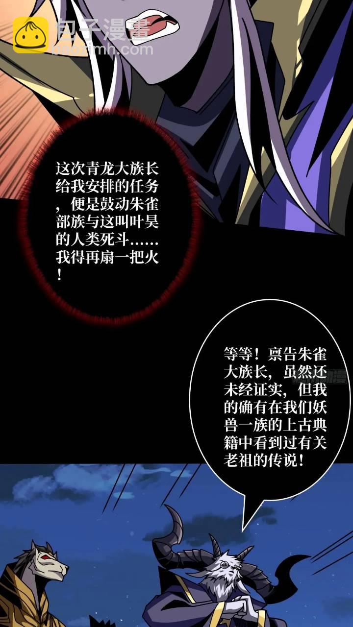 🍕开局就有王者账号 空战不死鸟 第5页