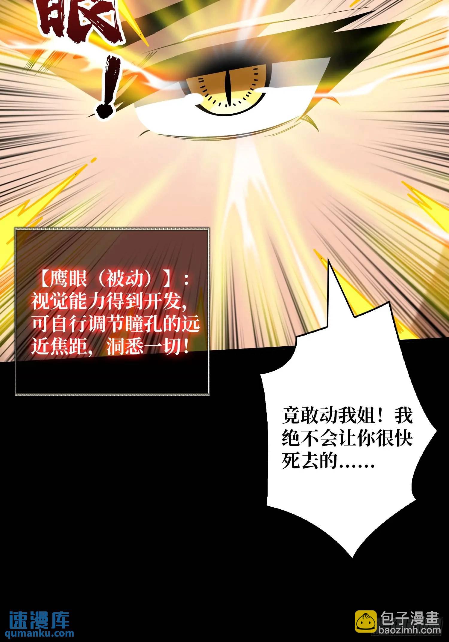 🍕开局就有王者账号 万兽之力 第17页
