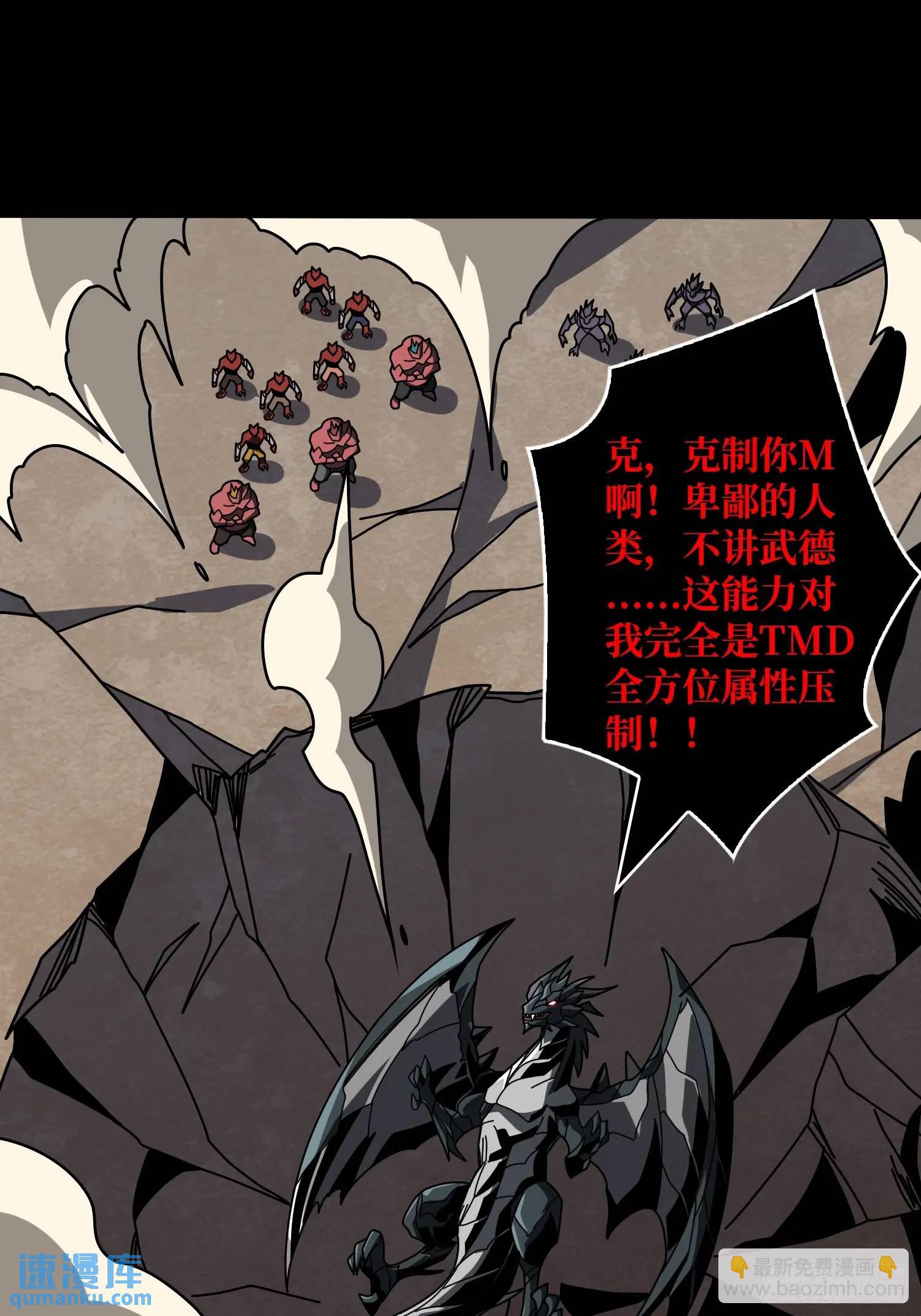 🍕开局就有王者账号 万兽之力 第29页