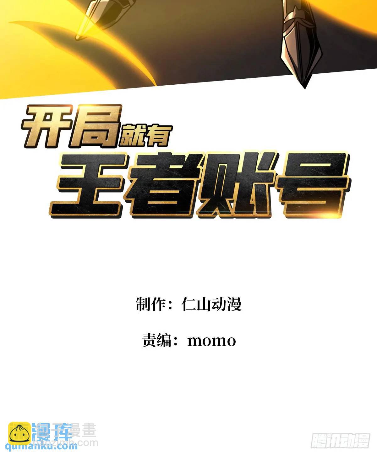 🍕开局就有王者账号 万兽之力 第3页