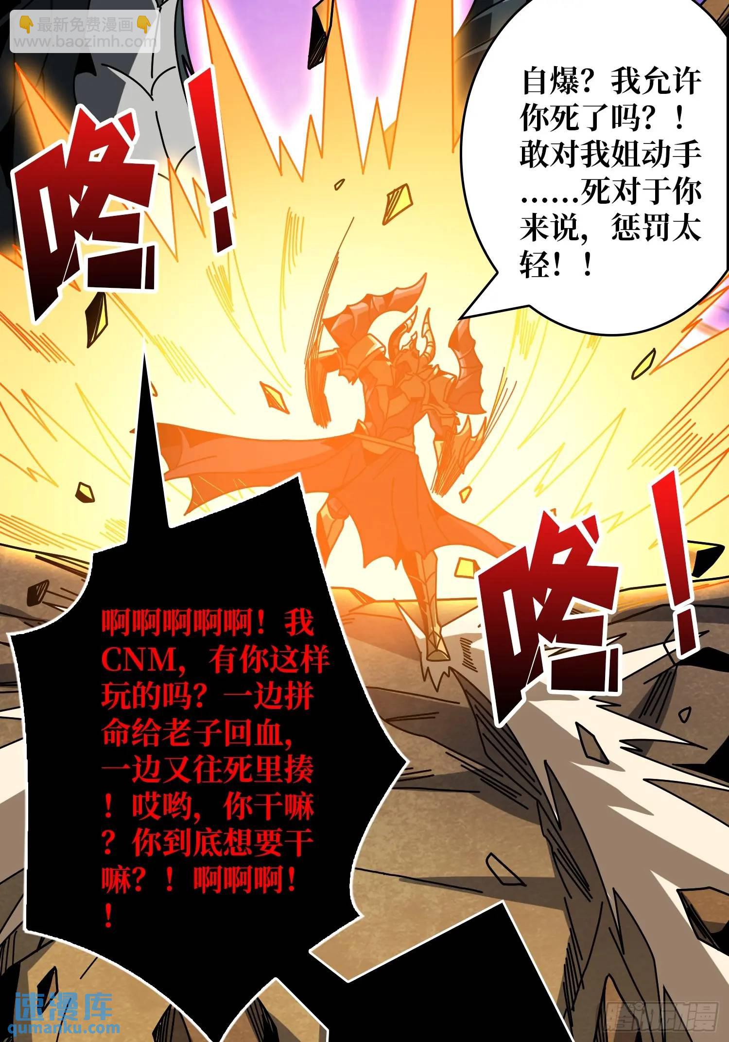 🍕开局就有王者账号 万兽之力 第47页
