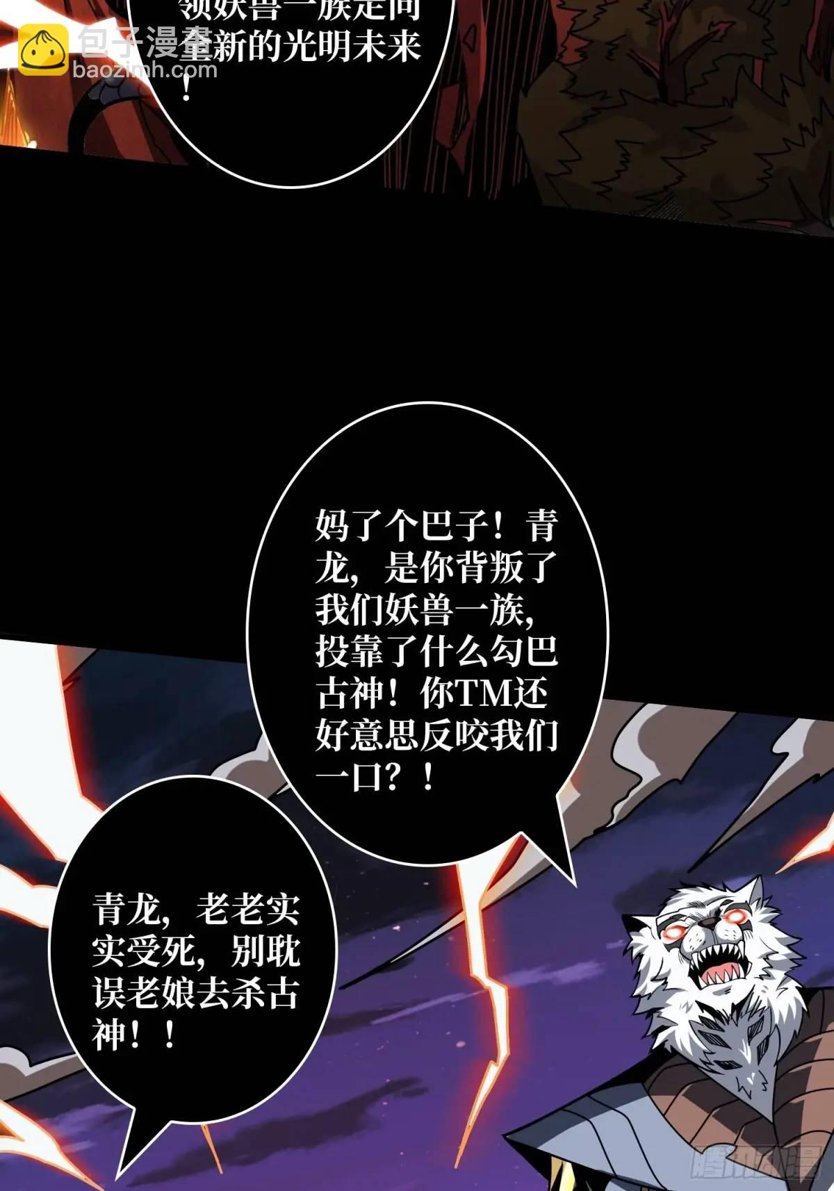 🍕开局就有王者账号 天地异变 第10页