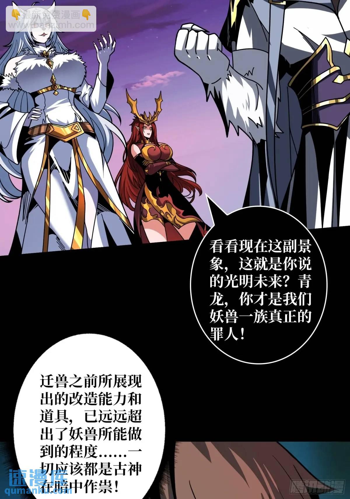 🍕开局就有王者账号 天地异变 第11页