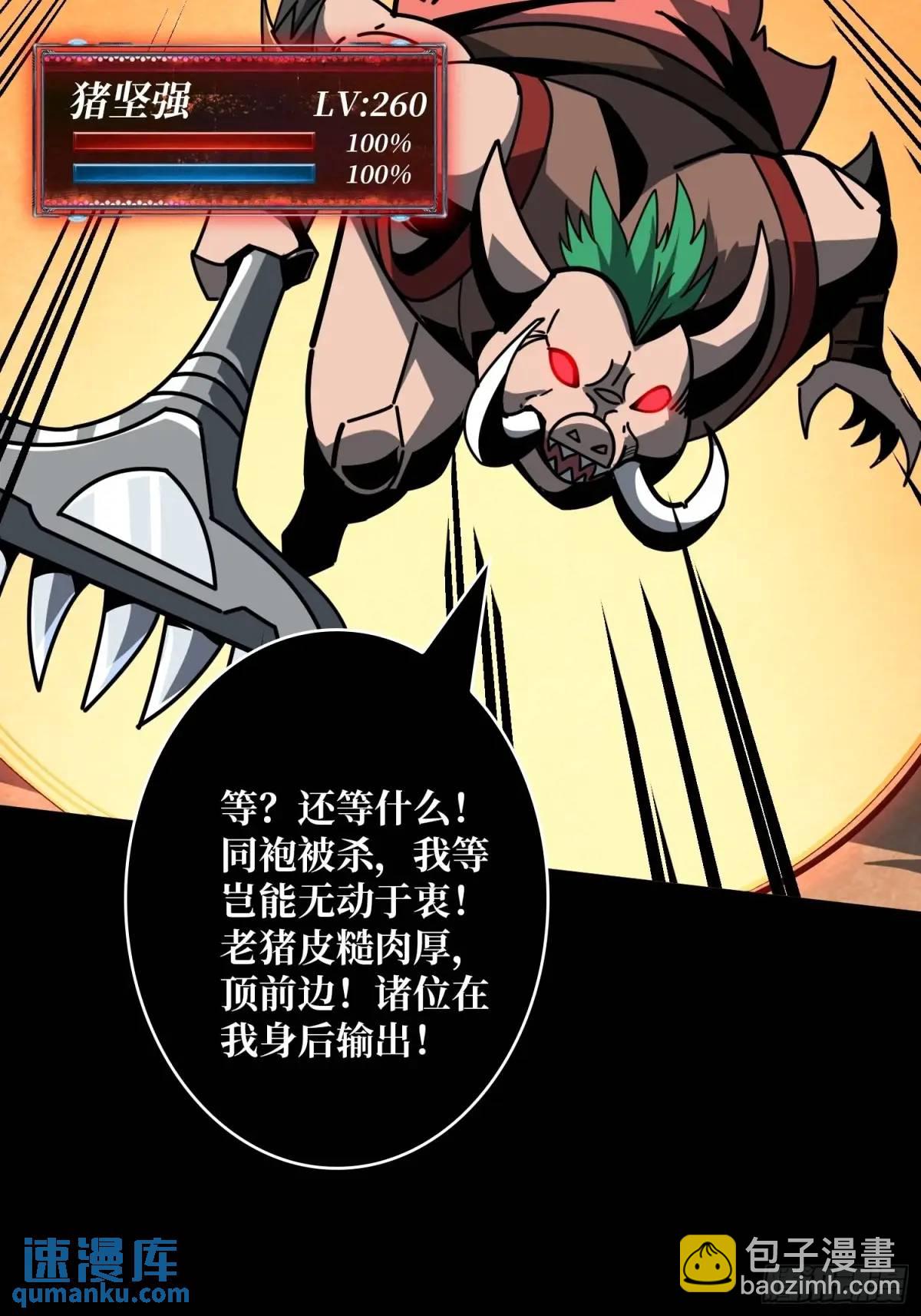 🍕开局就有王者账号 天地异变 第26页