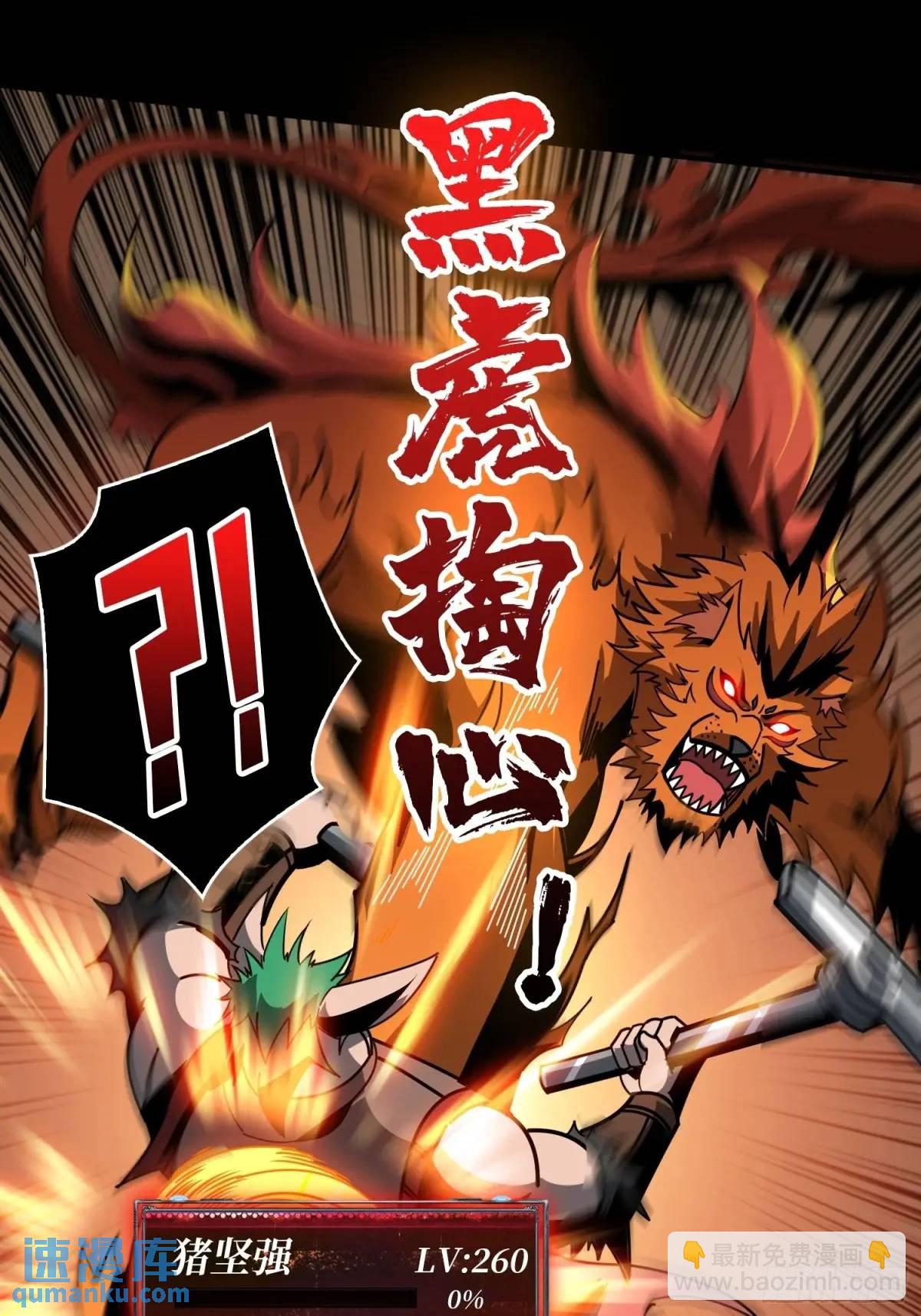 🍕开局就有王者账号 天地异变 第27页