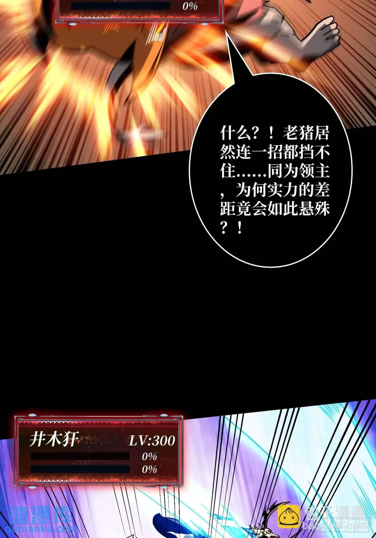 🍕开局就有王者账号 天地异变 第28页