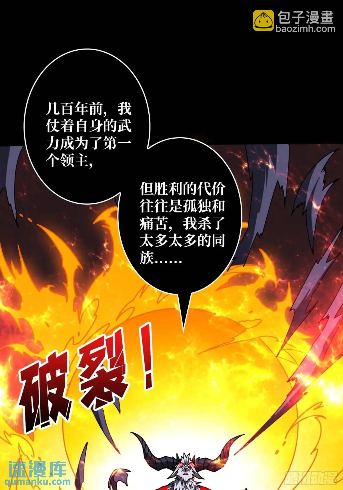 🍕开局就有王者账号 天地异变 第32页