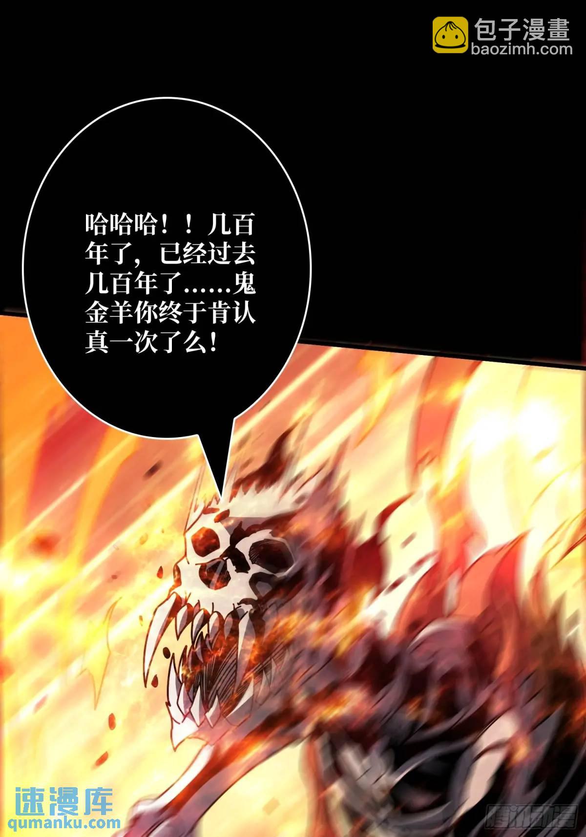 🍕开局就有王者账号 天地异变 第37页
