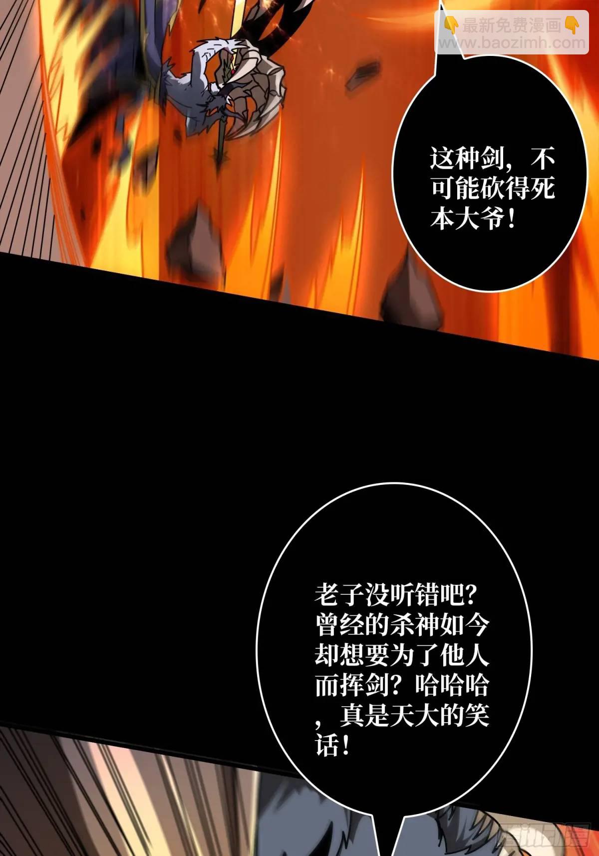 🍕开局就有王者账号 天地异变 第40页
