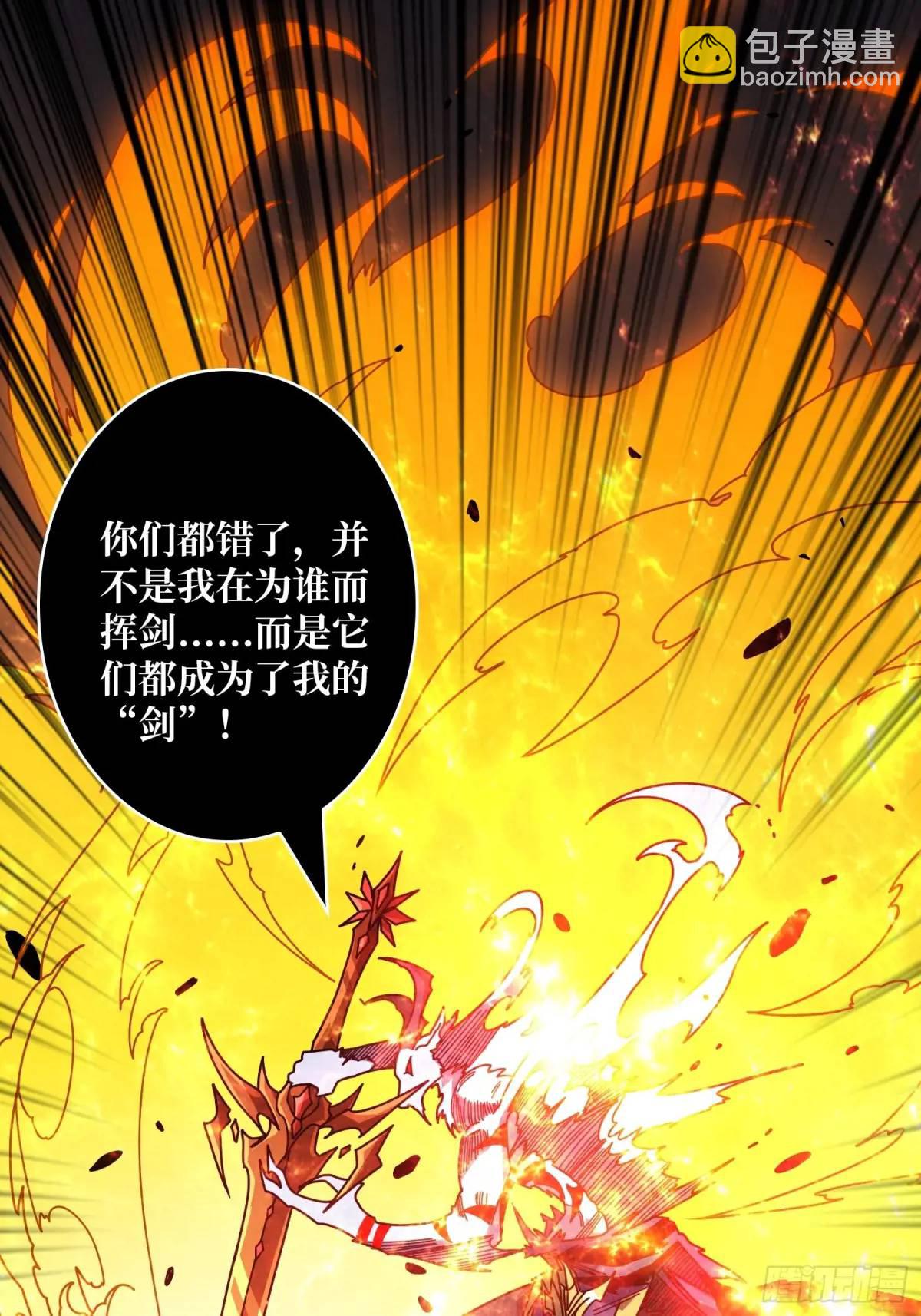 🍕开局就有王者账号 天地异变 第44页