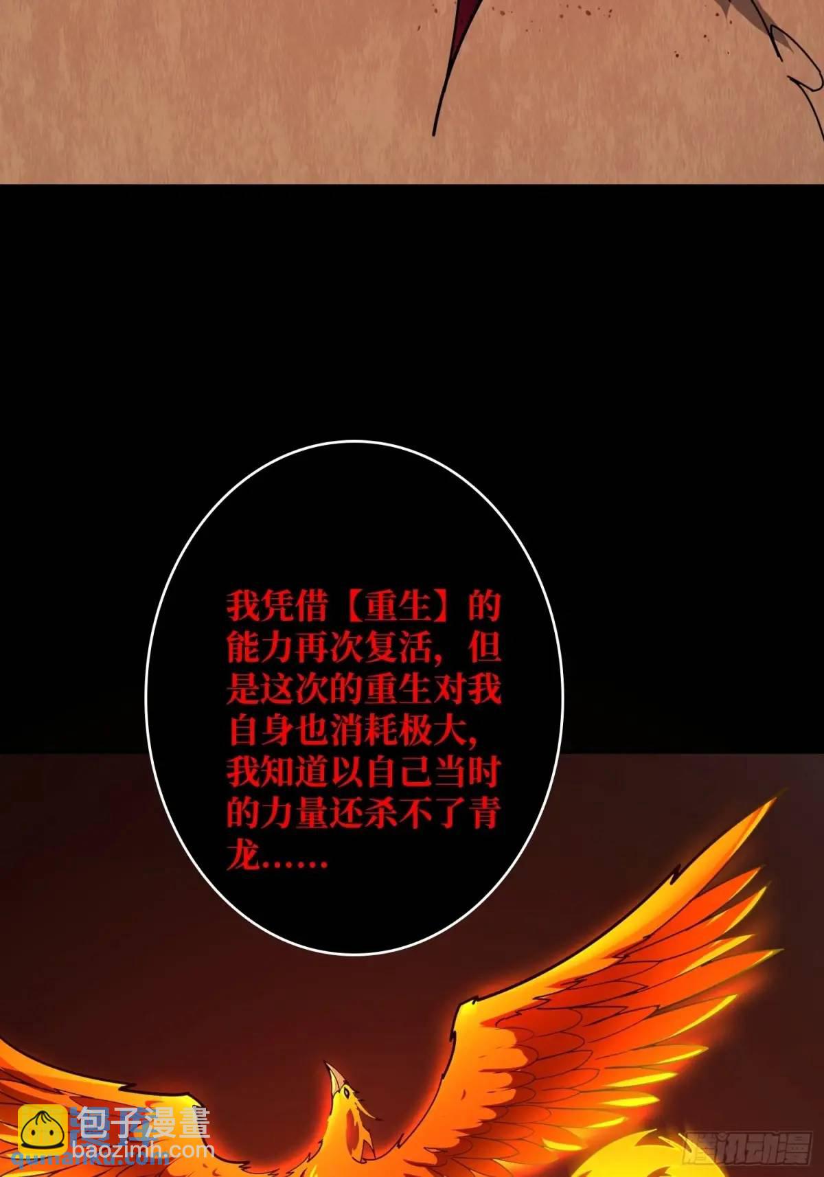 🍕开局就有王者账号 恒星之上的对决 第12页