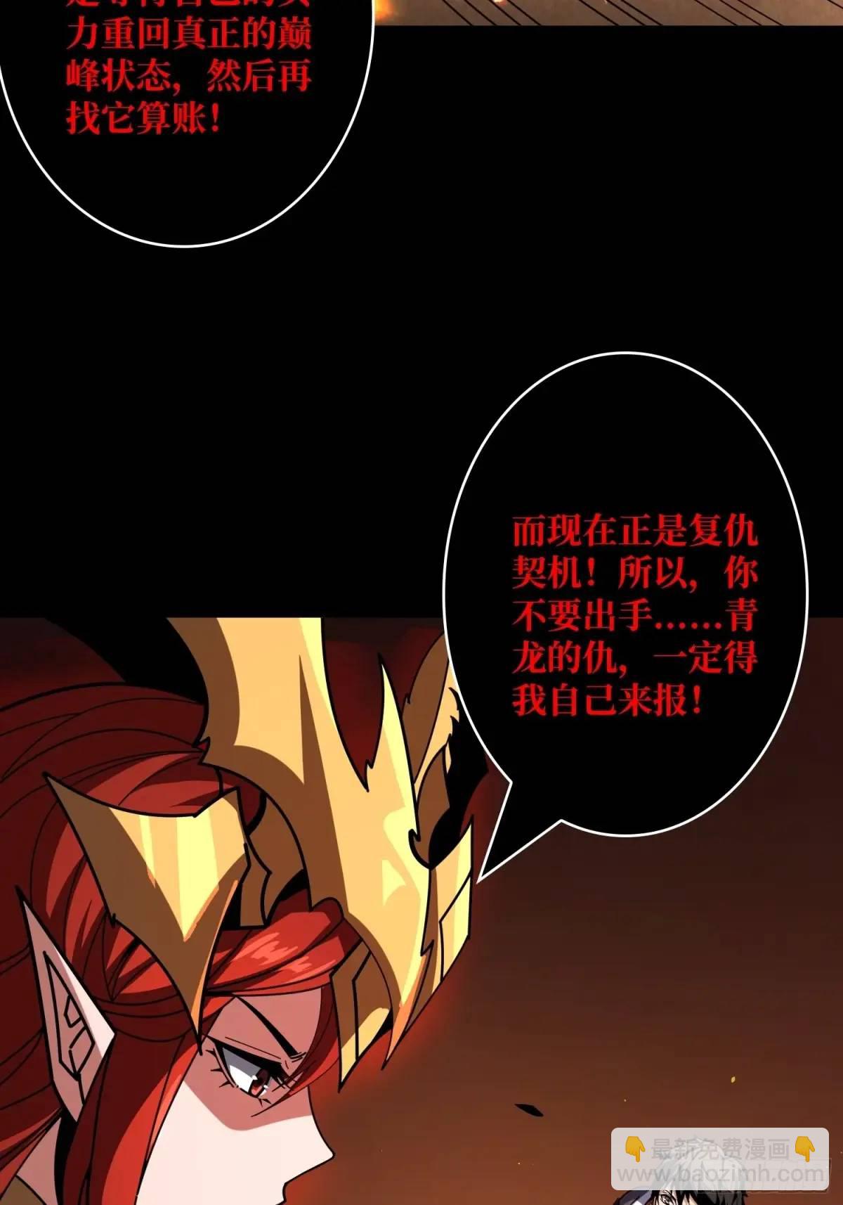 🍕开局就有王者账号 恒星之上的对决 第16页