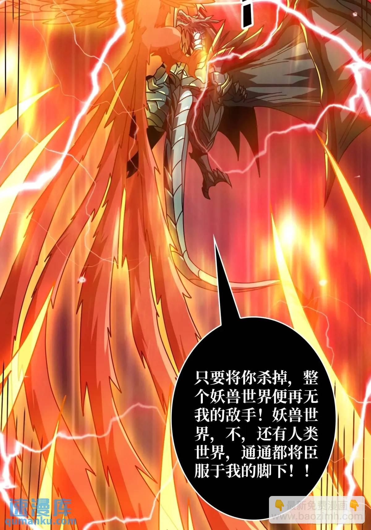 🍕开局就有王者账号 恒星之上的对决 第26页