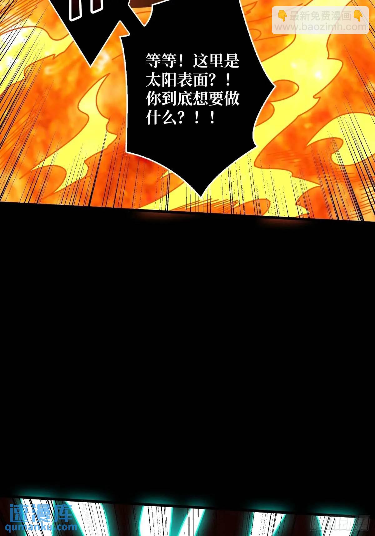🍕开局就有王者账号 恒星之上的对决 第29页