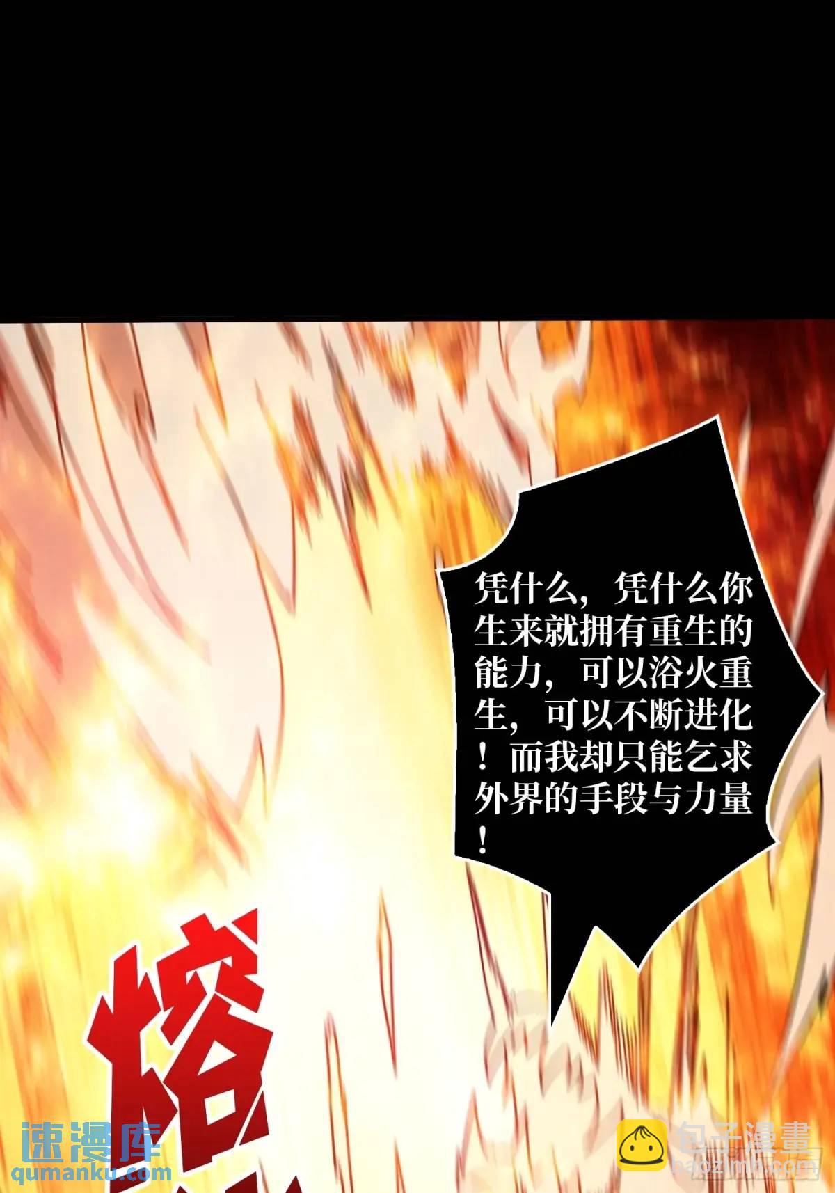 🍕开局就有王者账号 恒星之上的对决 第32页