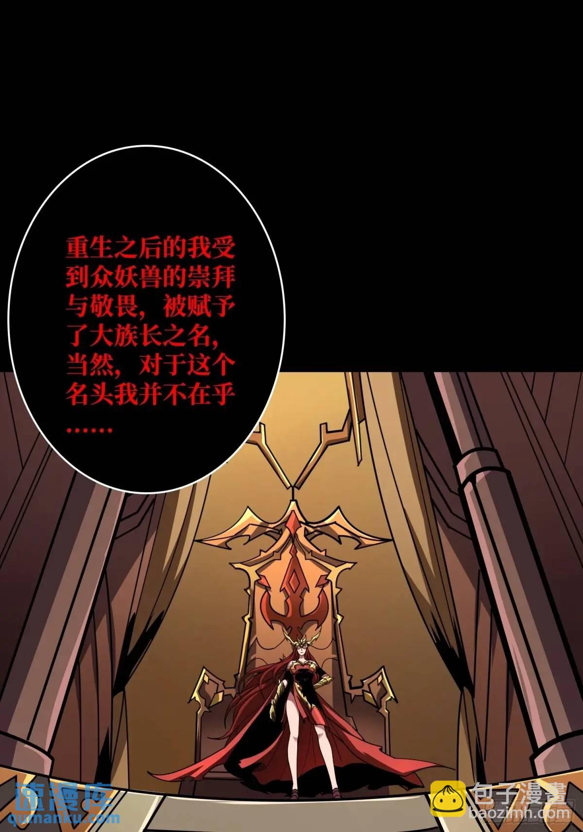 🍕开局就有王者账号 恒星之上的对决 第4页