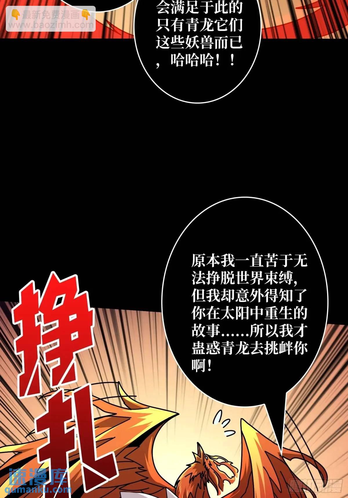 🍕开局就有王者账号 恒星之上的对决 第42页