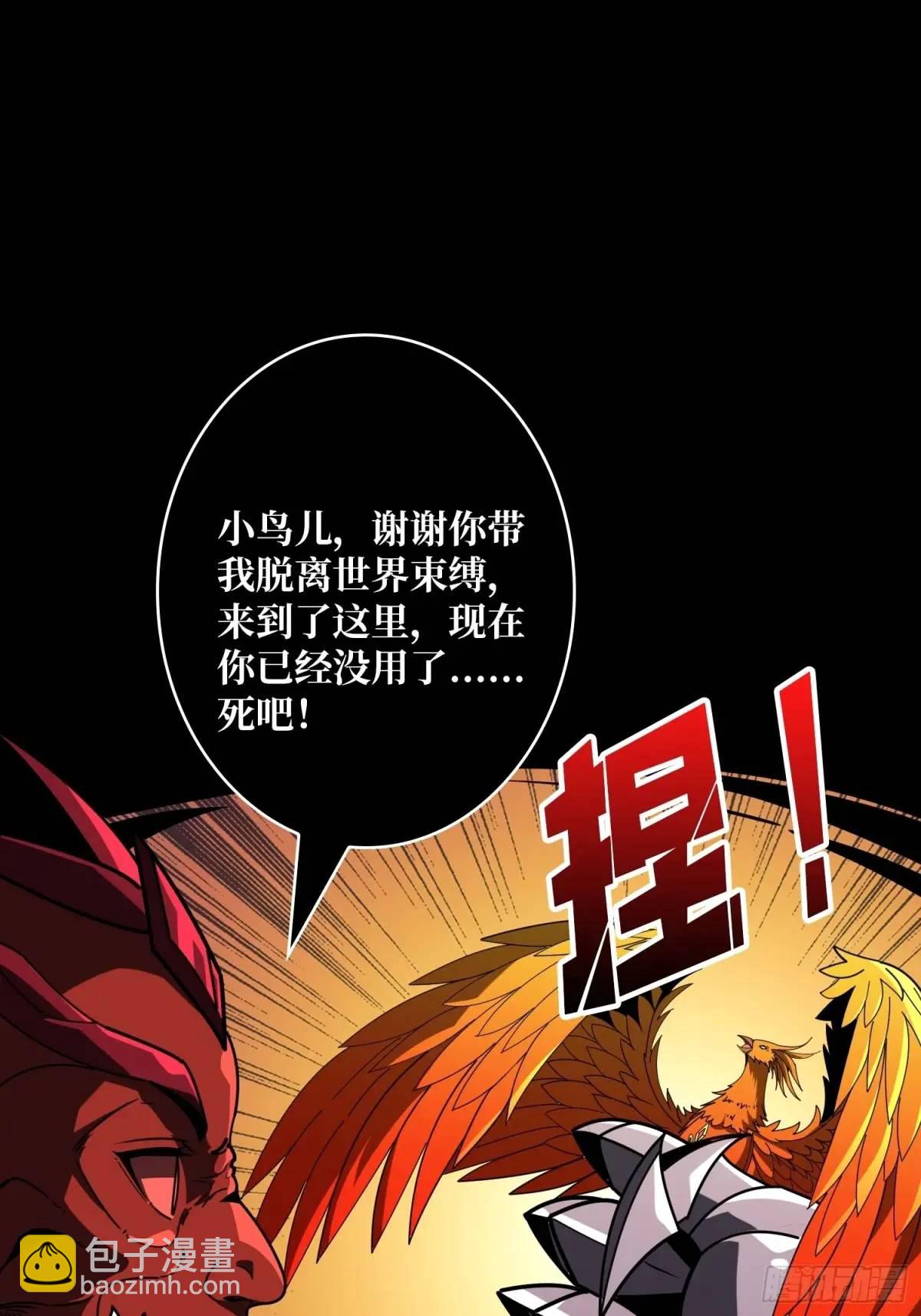🍕开局就有王者账号 恒星之上的对决 第46页