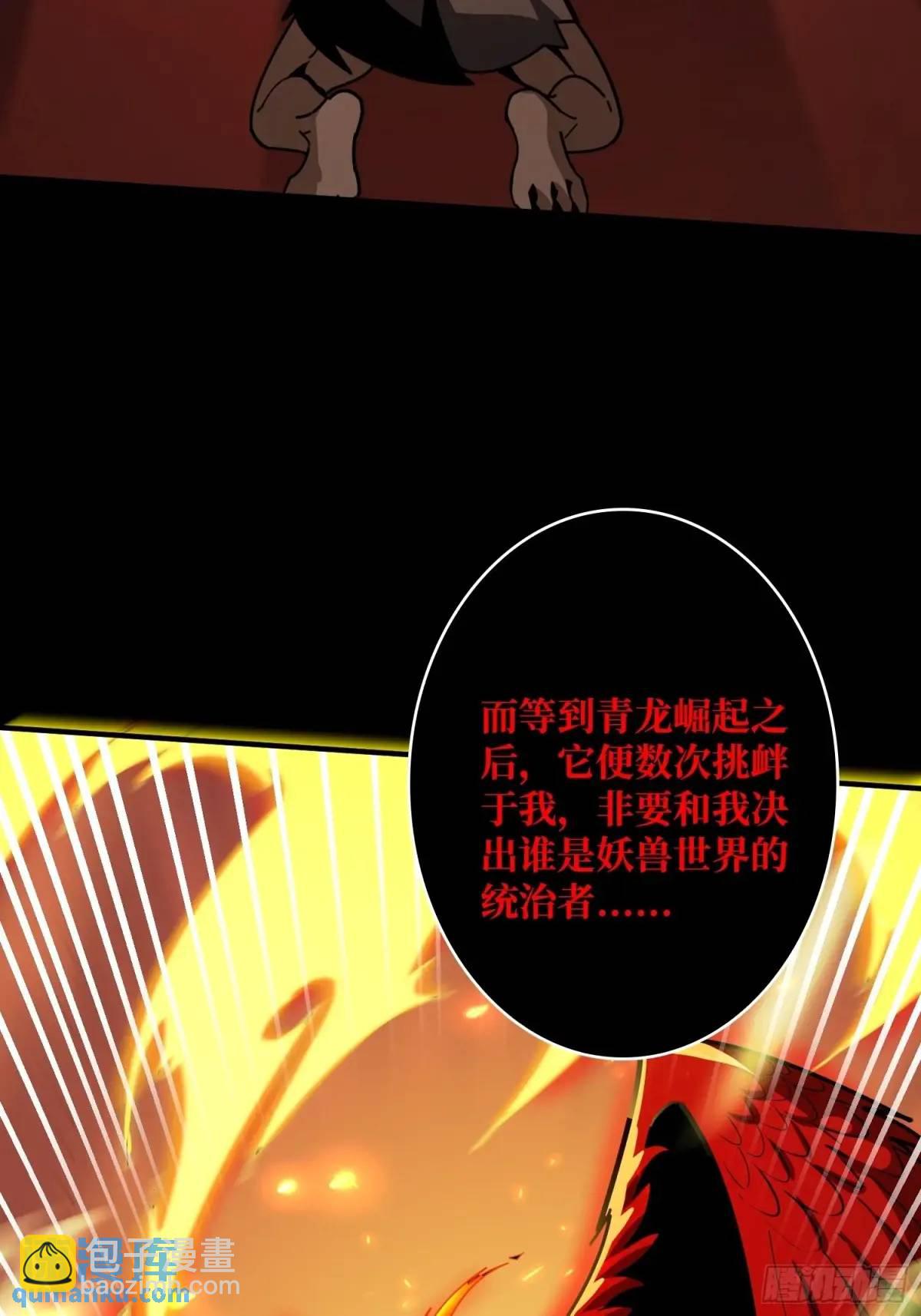 🍕开局就有王者账号 恒星之上的对决 第6页