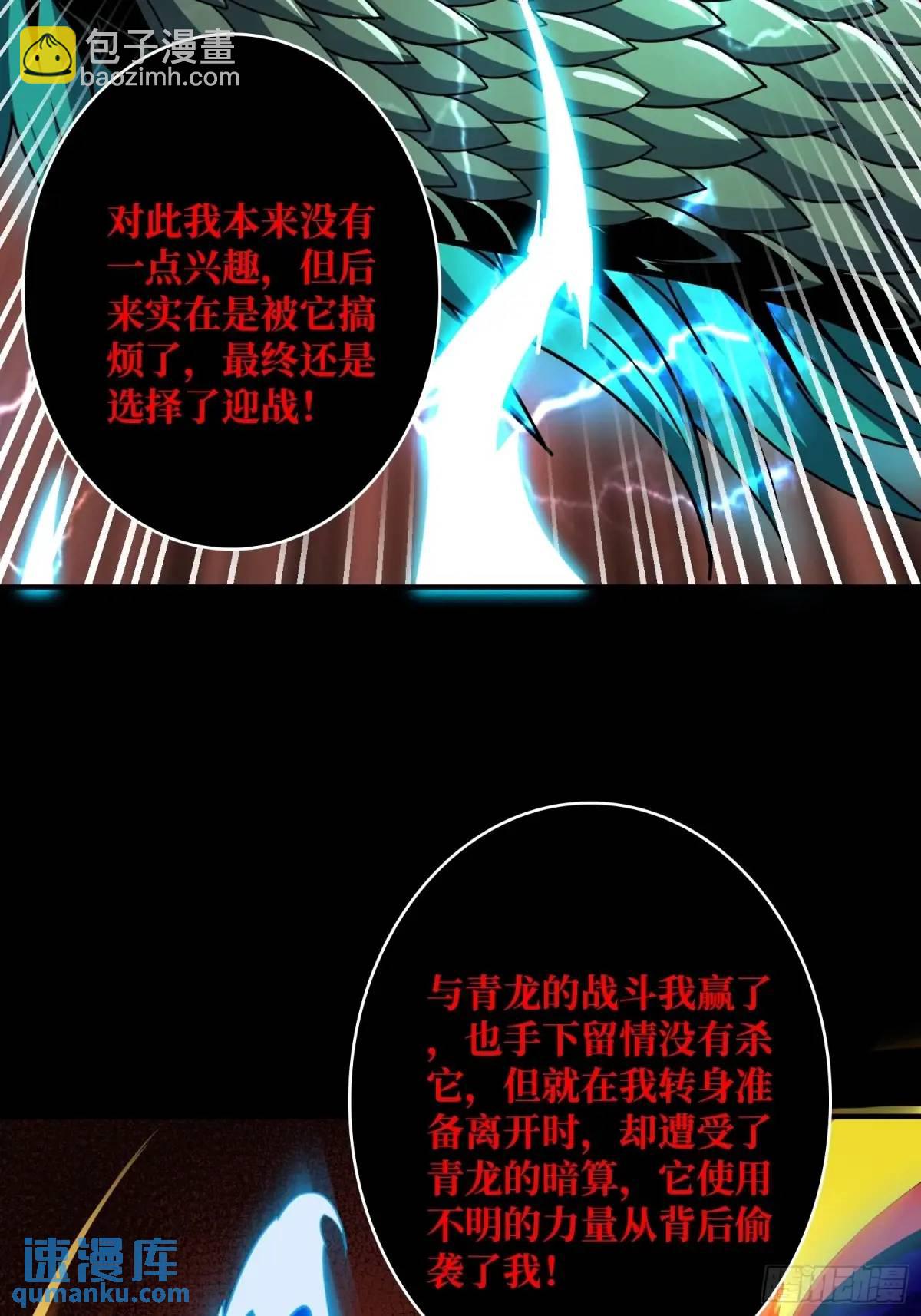 🍕开局就有王者账号 恒星之上的对决 第8页