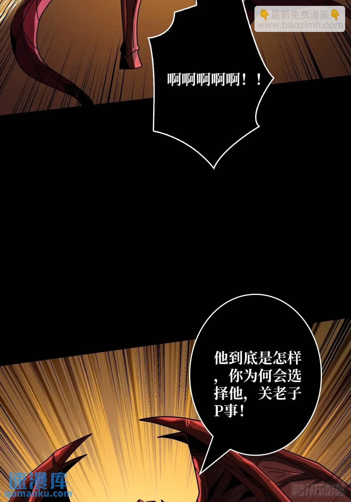 🍕开局就有王者账号 恒星级古神 第11页