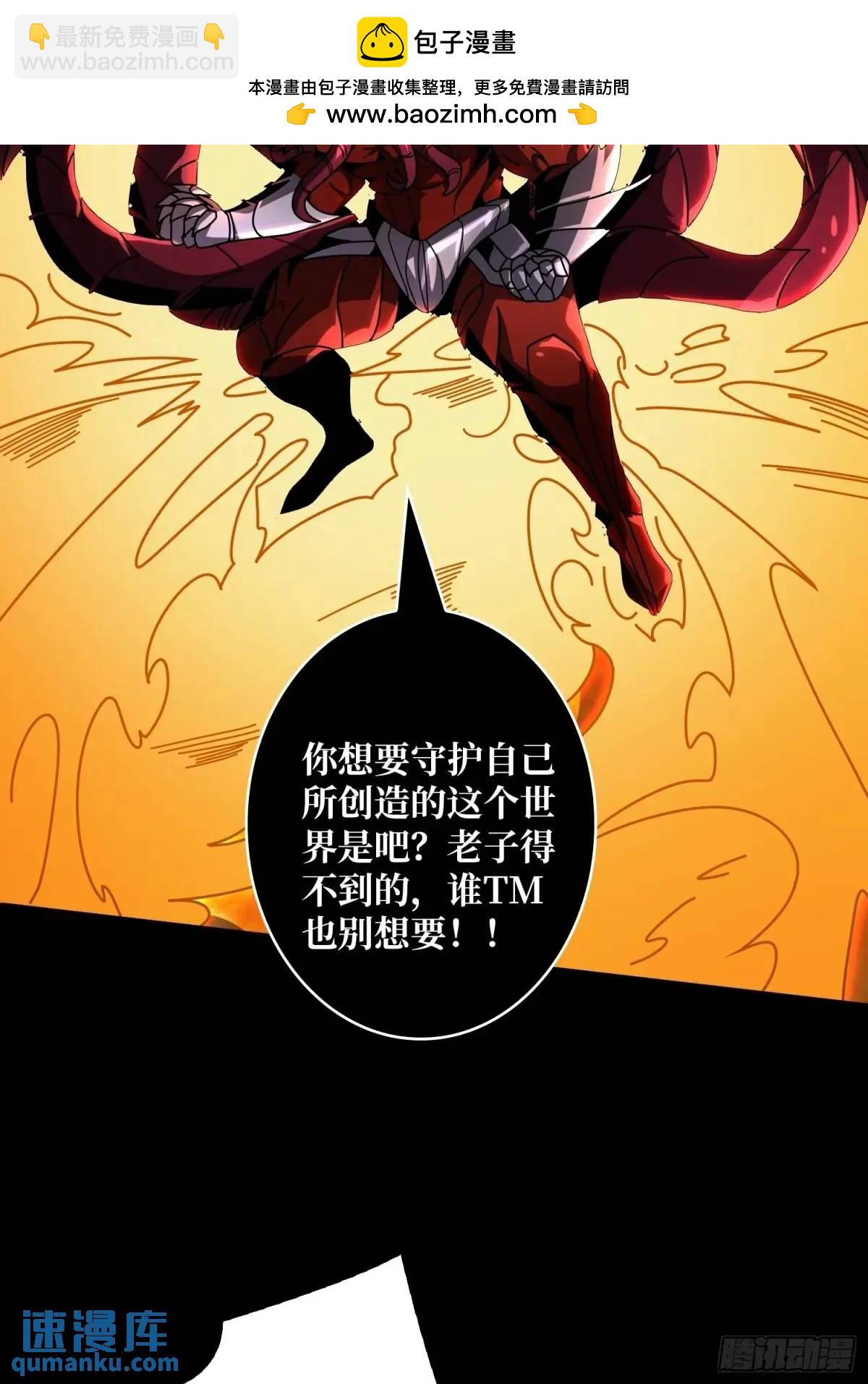 🍕开局就有王者账号 恒星级古神 第14页