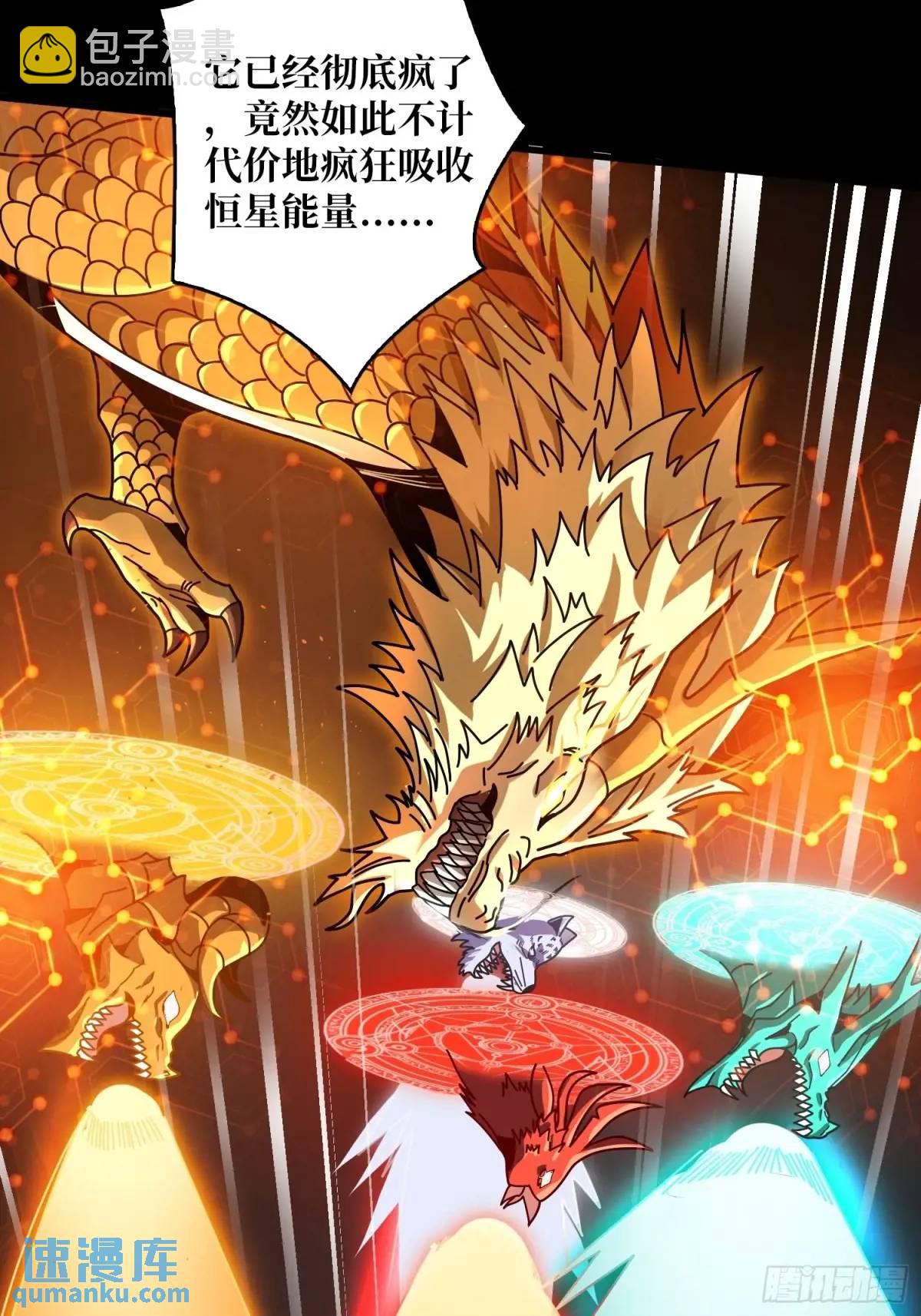 🍕开局就有王者账号 恒星级古神 第15页