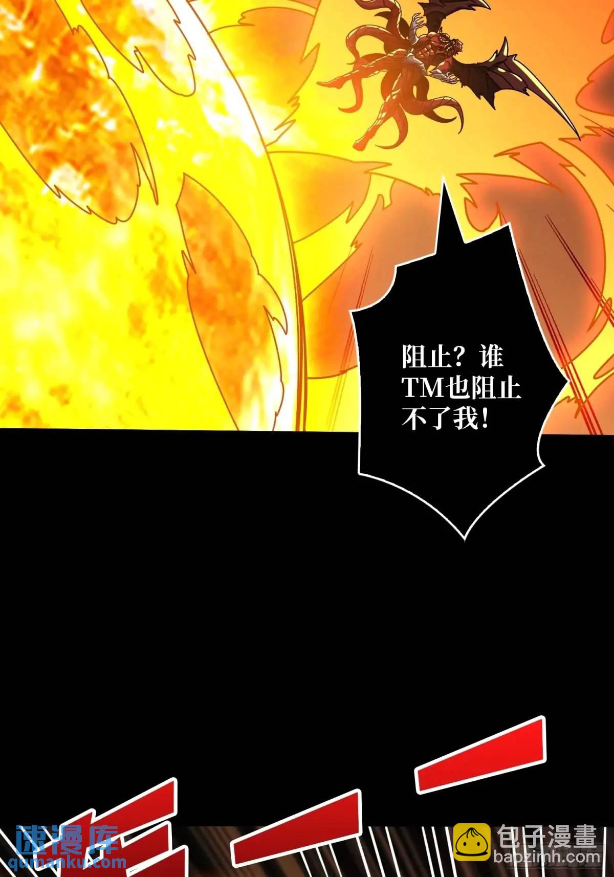 🍕开局就有王者账号 恒星级古神 第22页