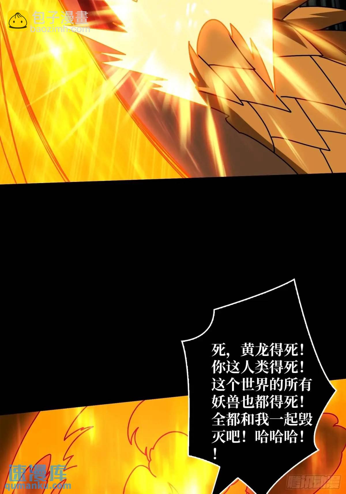 🍕开局就有王者账号 恒星级古神 第25页