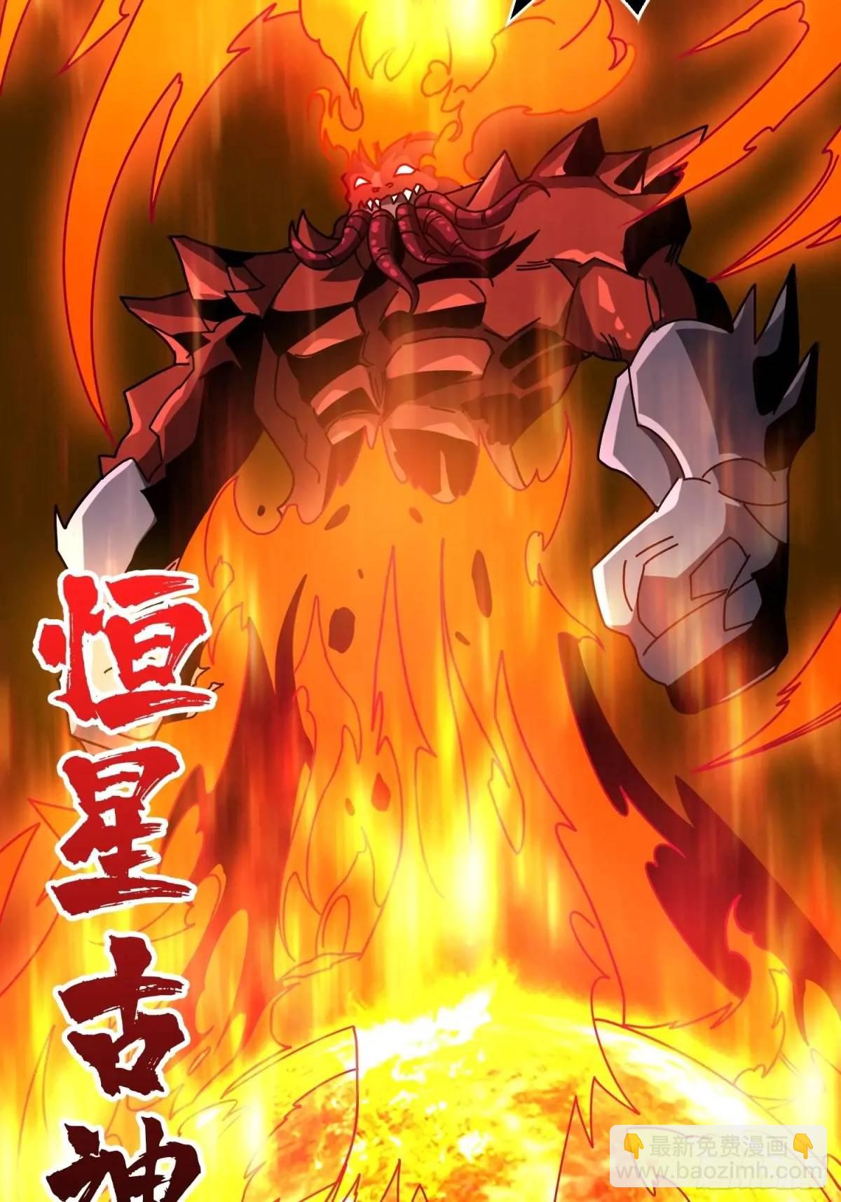 🍕开局就有王者账号 恒星级古神 第26页